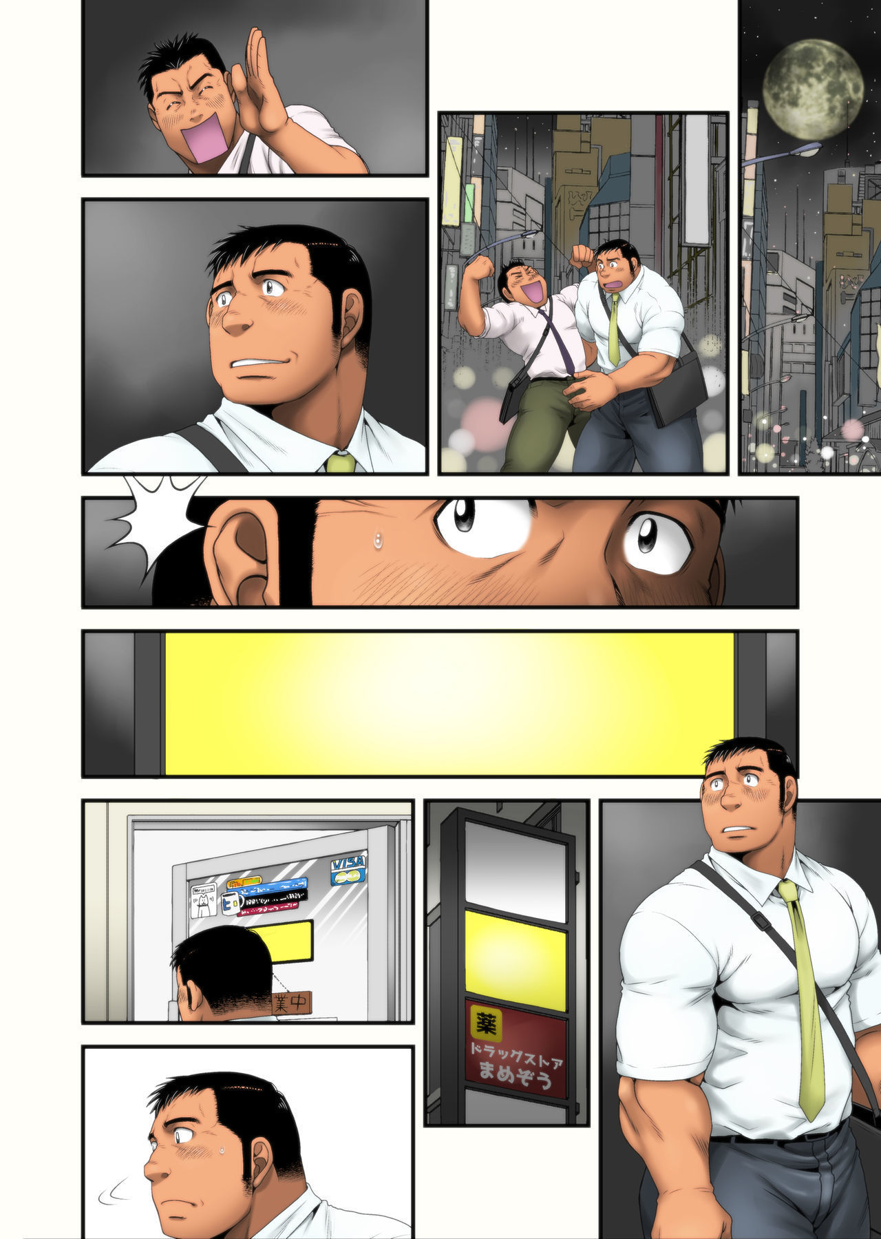 インメイキュウ-クシゲ編-