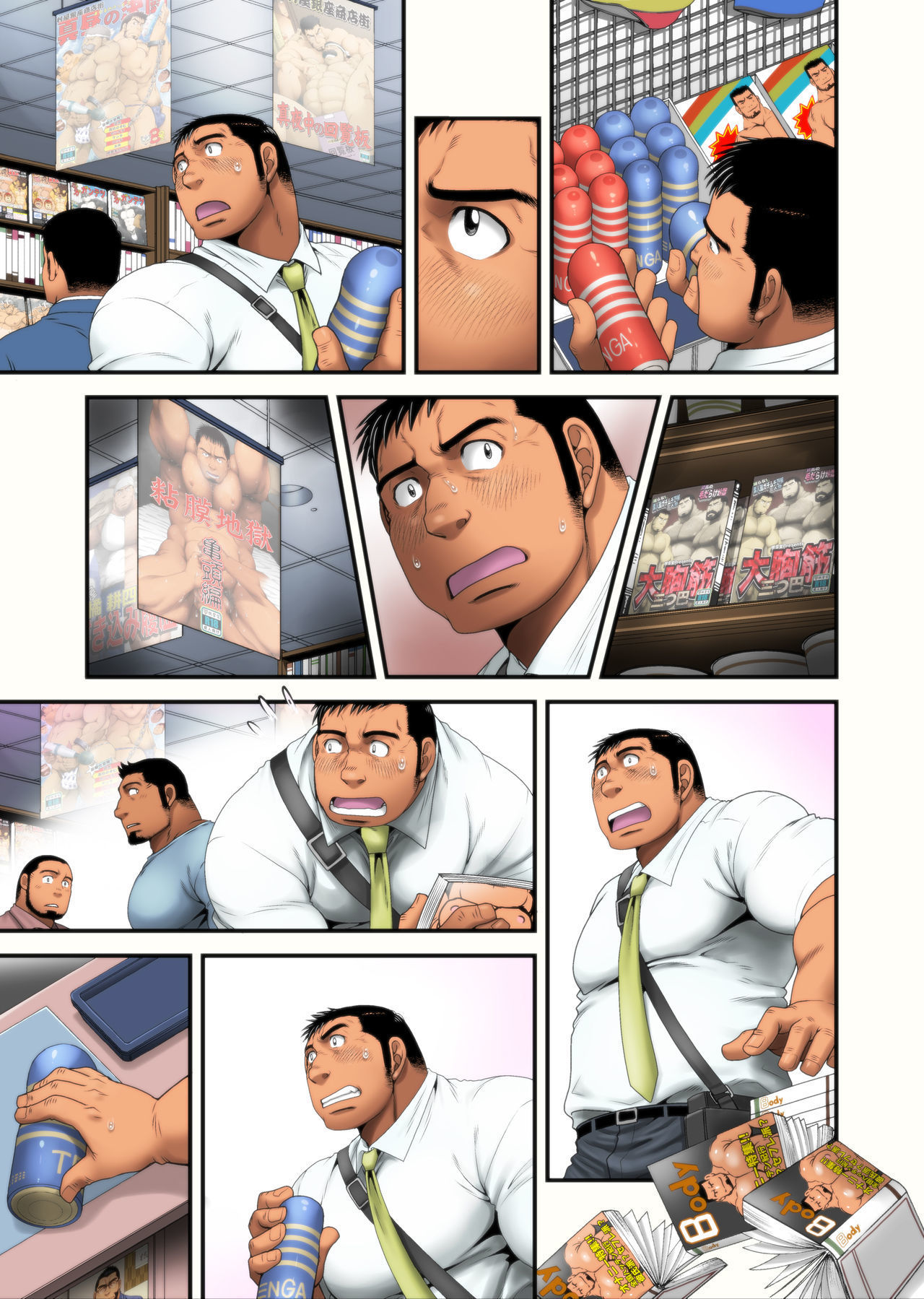 インメイキュウ-クシゲ編-