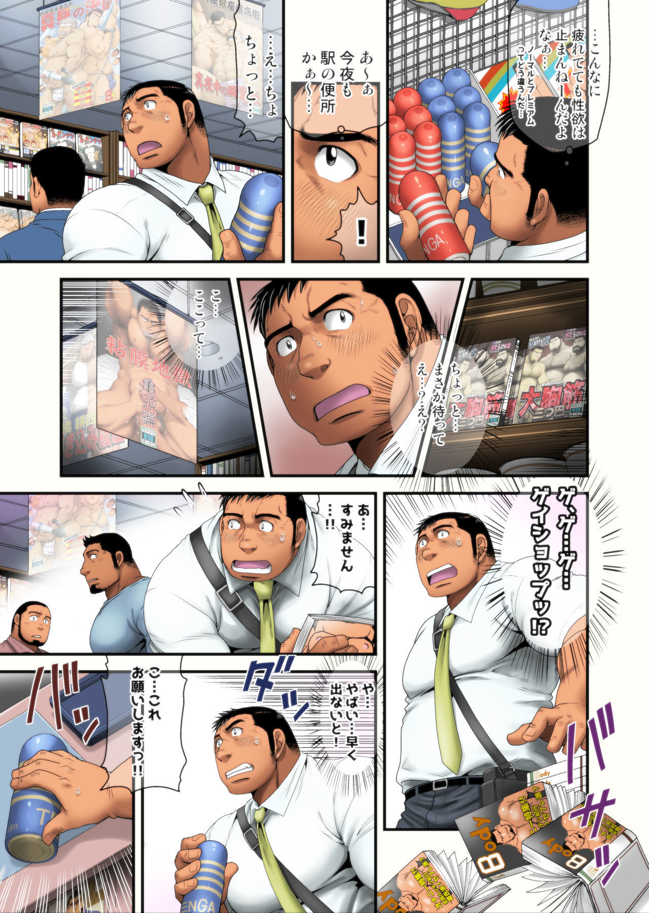インメイキュウ-クシゲ編-