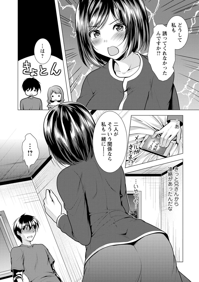 あねと倉瀬場