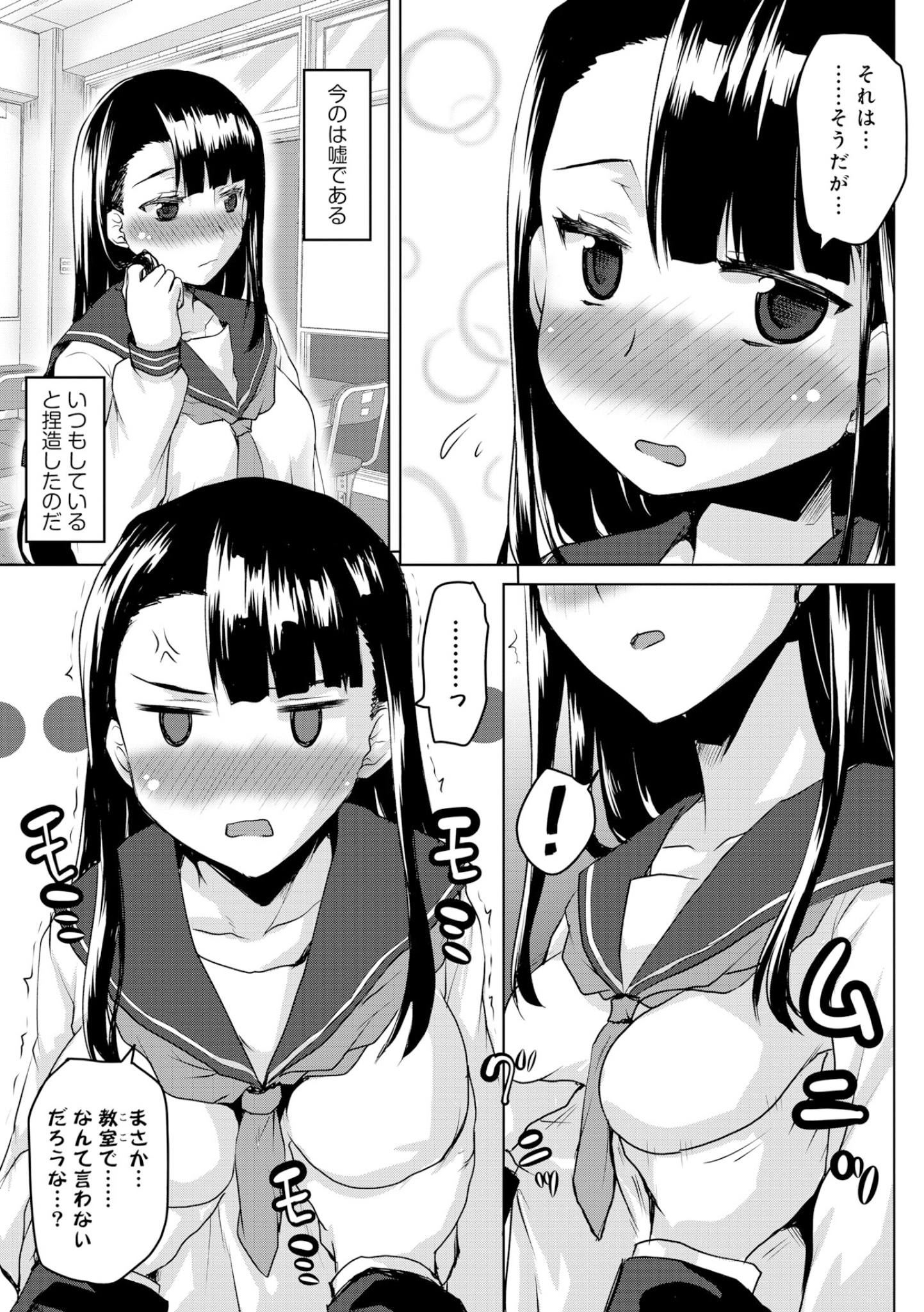ちょうきょうのすすめ-まじめふきいんちょうのめすどれいかけいかく-