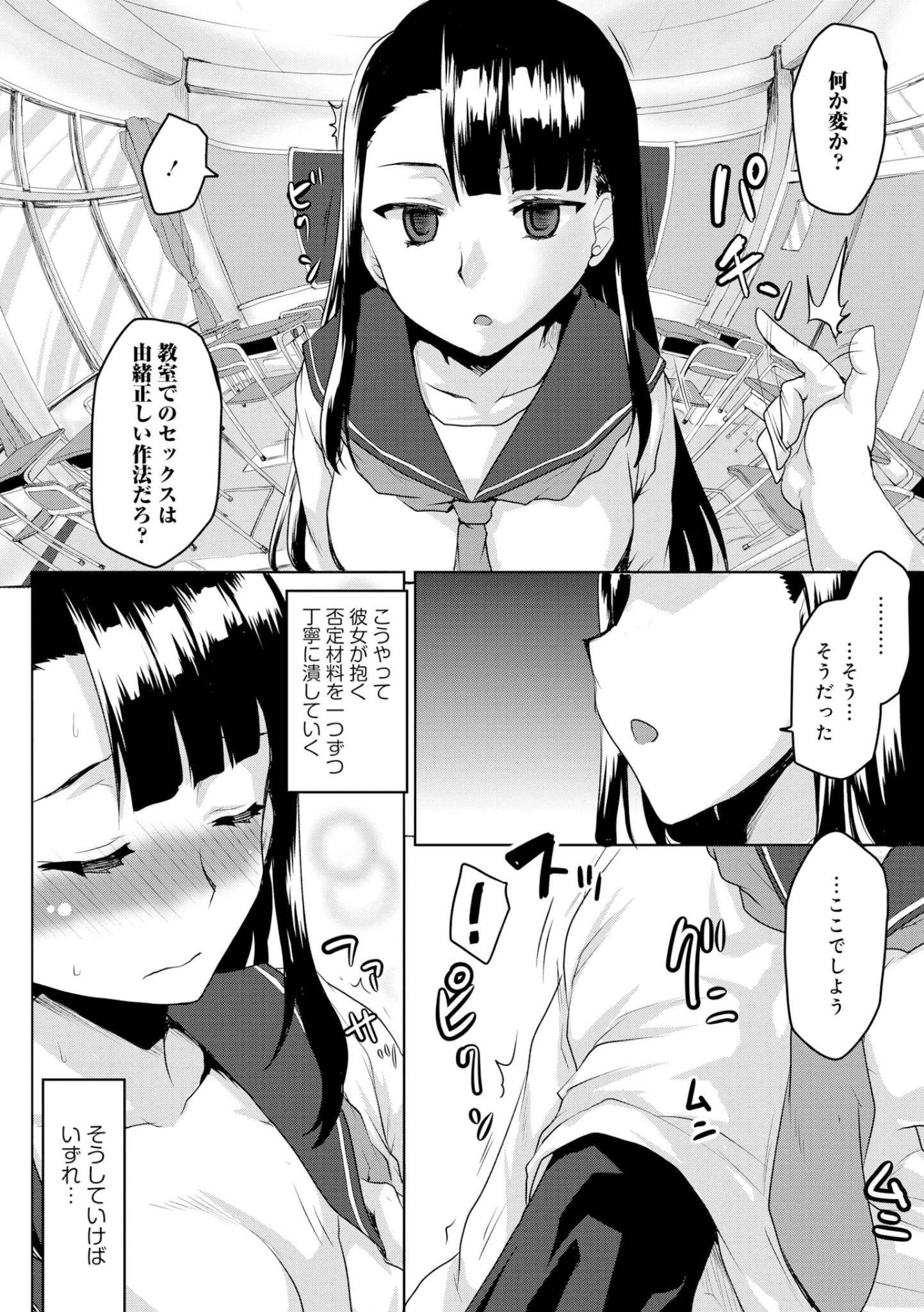 ちょうきょうのすすめ-まじめふきいんちょうのめすどれいかけいかく-
