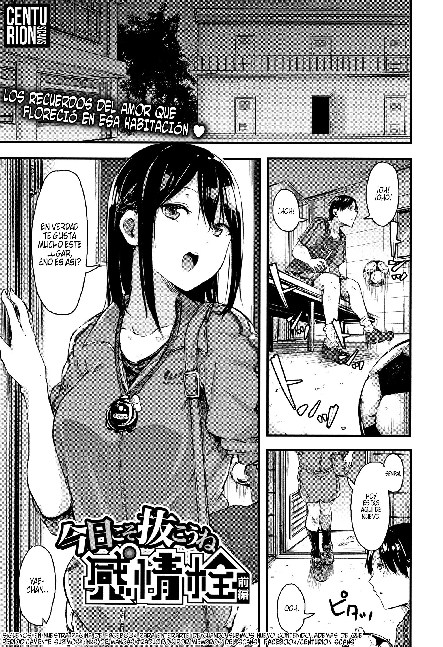 キョウコソヌコウネカンジョウセンゼンペン| Hoy voy a decirte como me siento realmente Ch.1 キョウコソヌコウネカンジョウセンゼンペン| Hoy voy a decirte como me siento realmente Ch.1