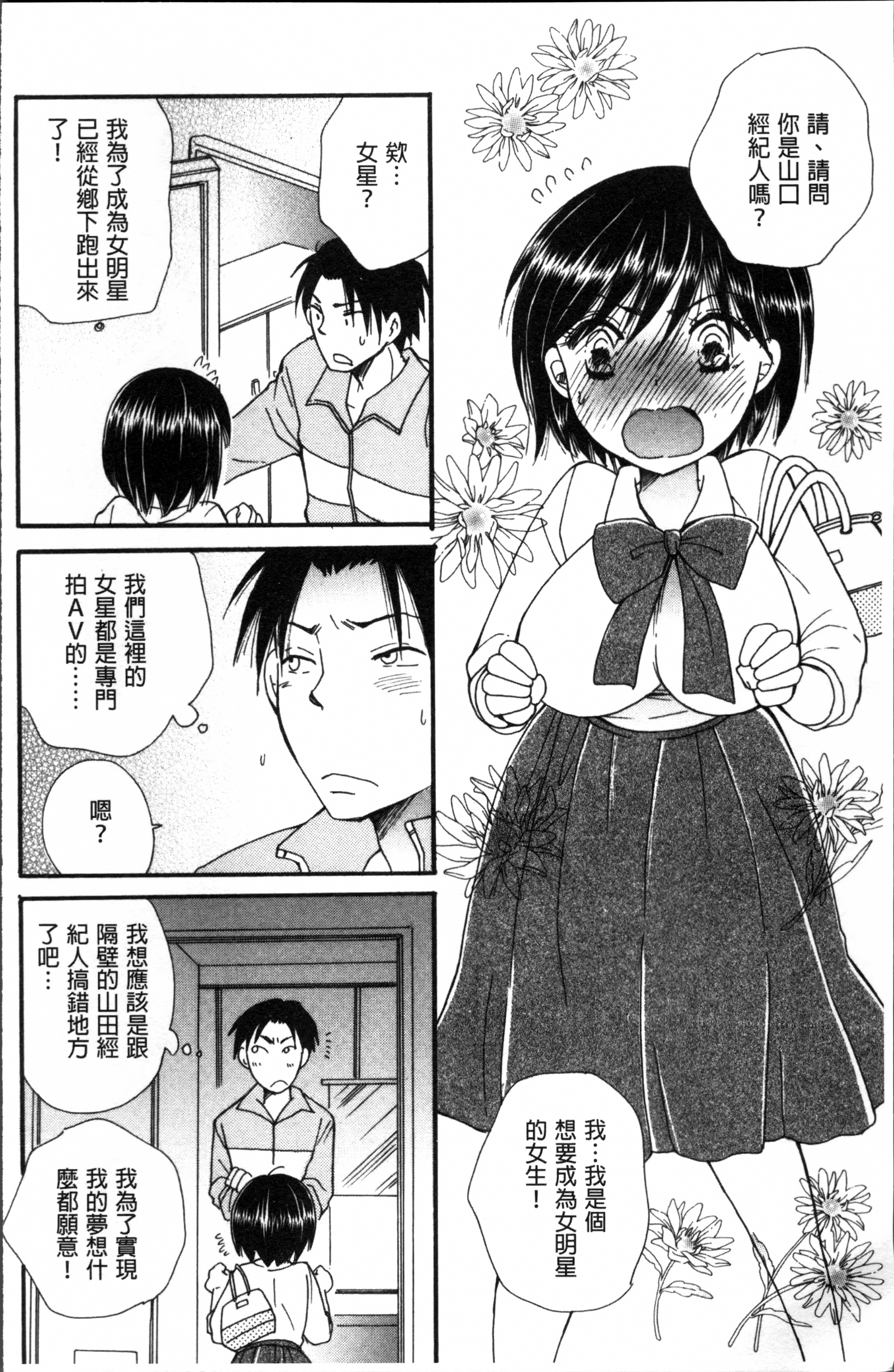 タベゴロミックス