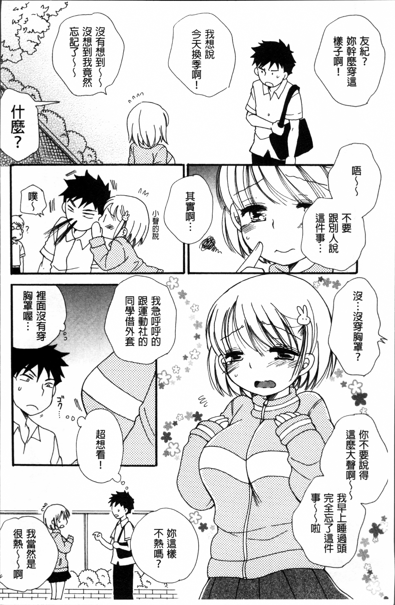 タベゴロミックス