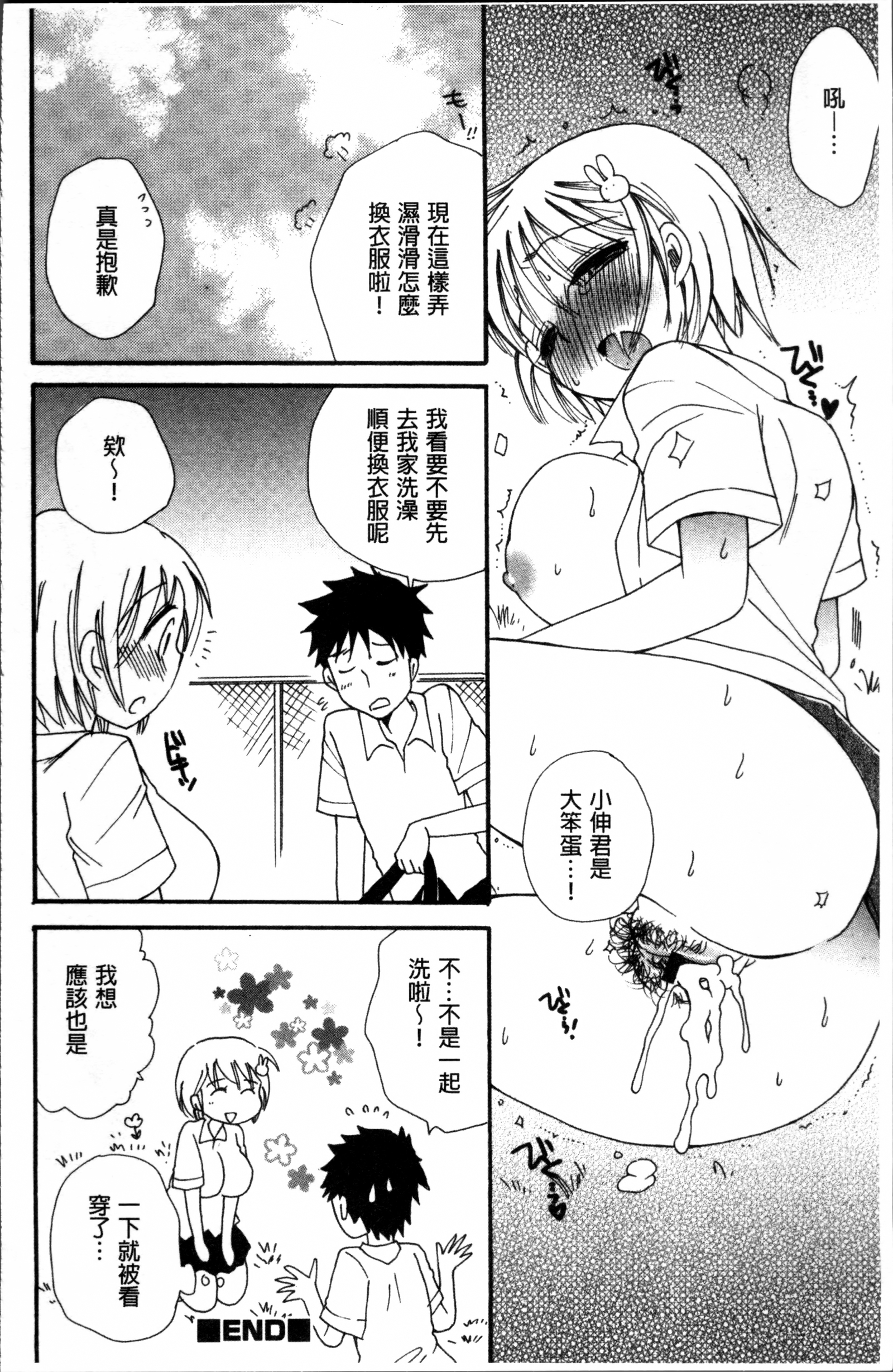 タベゴロミックス