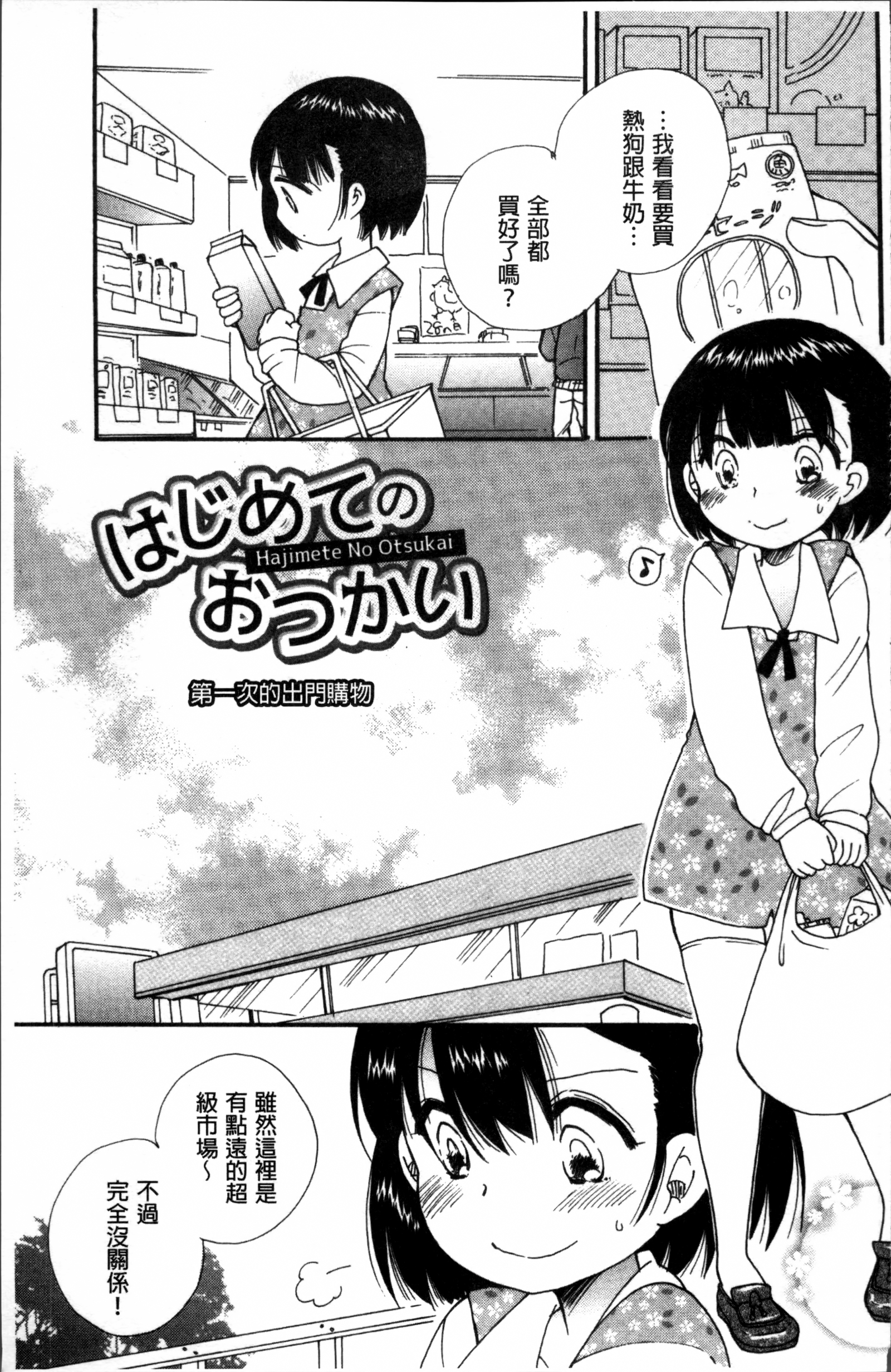 タベゴロミックス