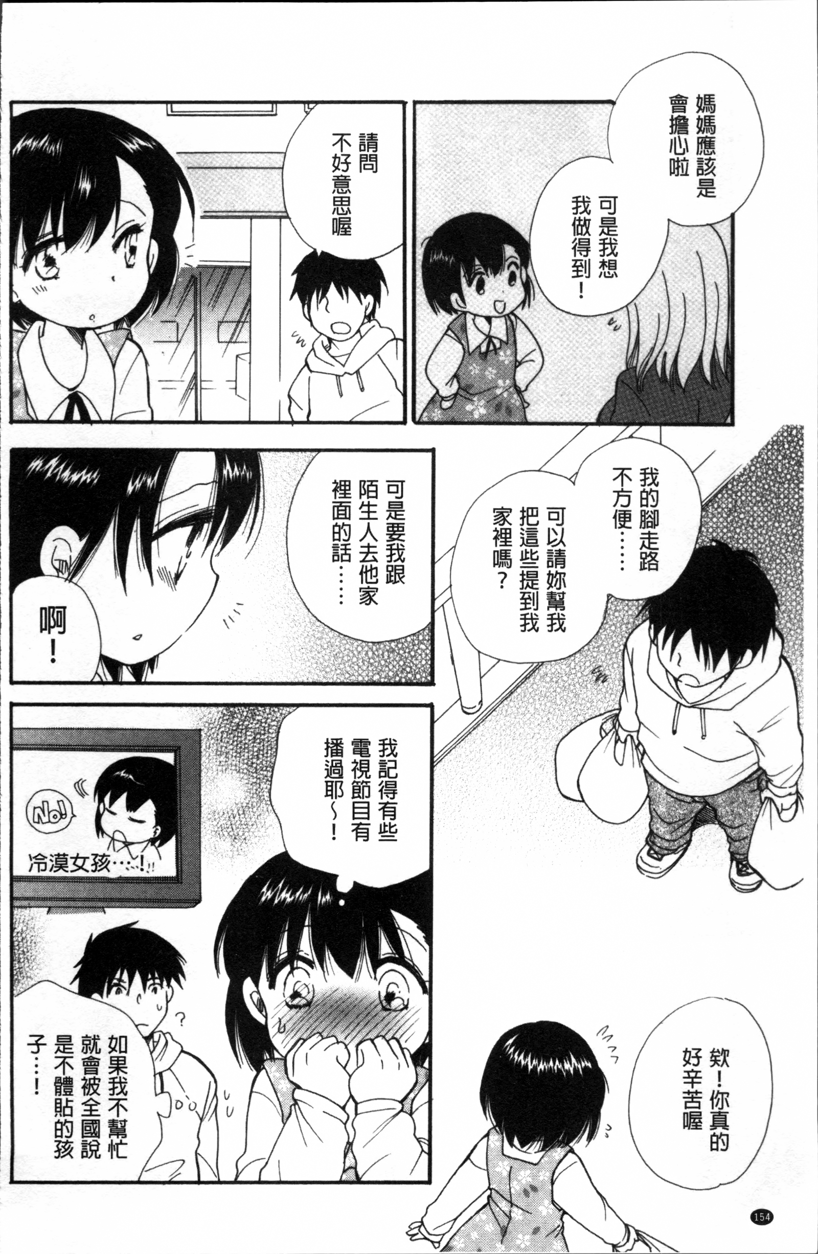 タベゴロミックス