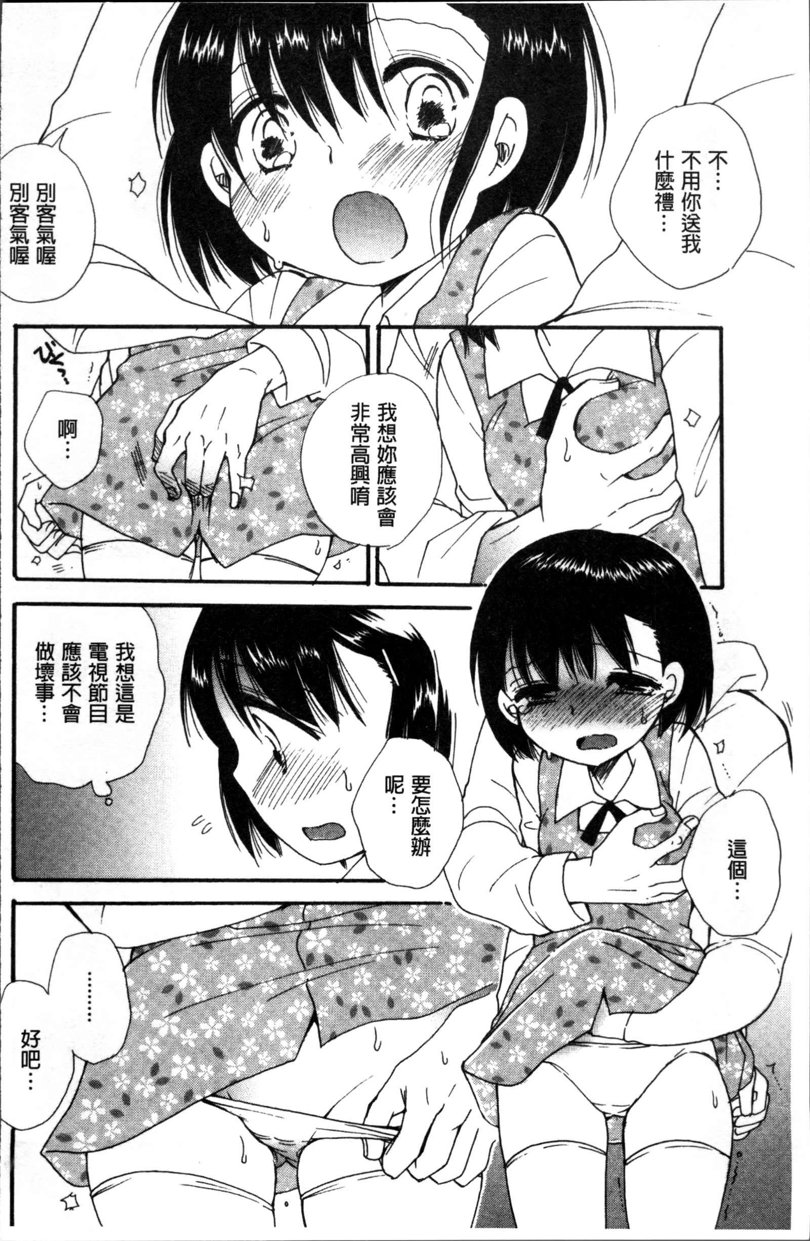 タベゴロミックス
