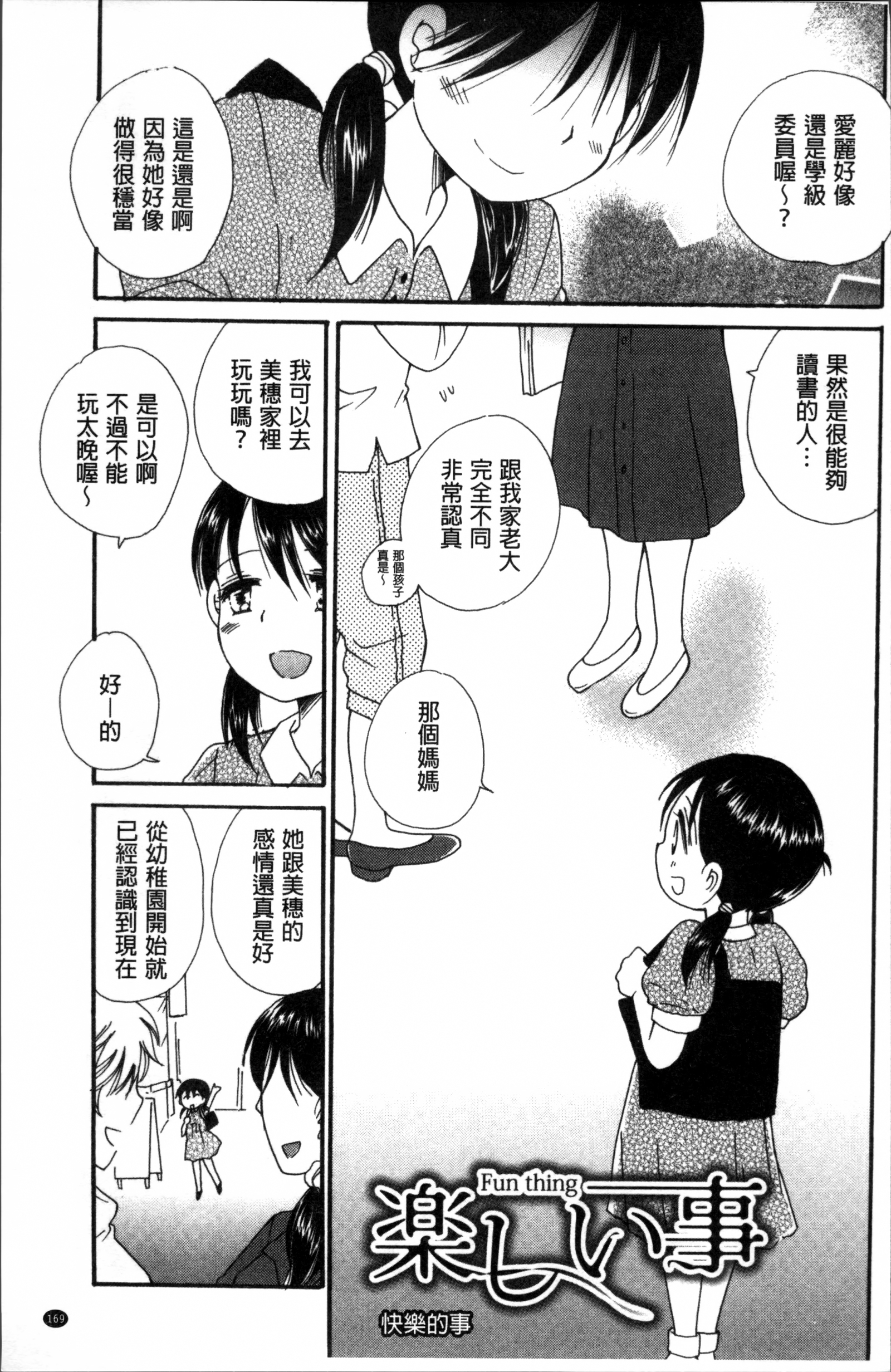 タベゴロミックス