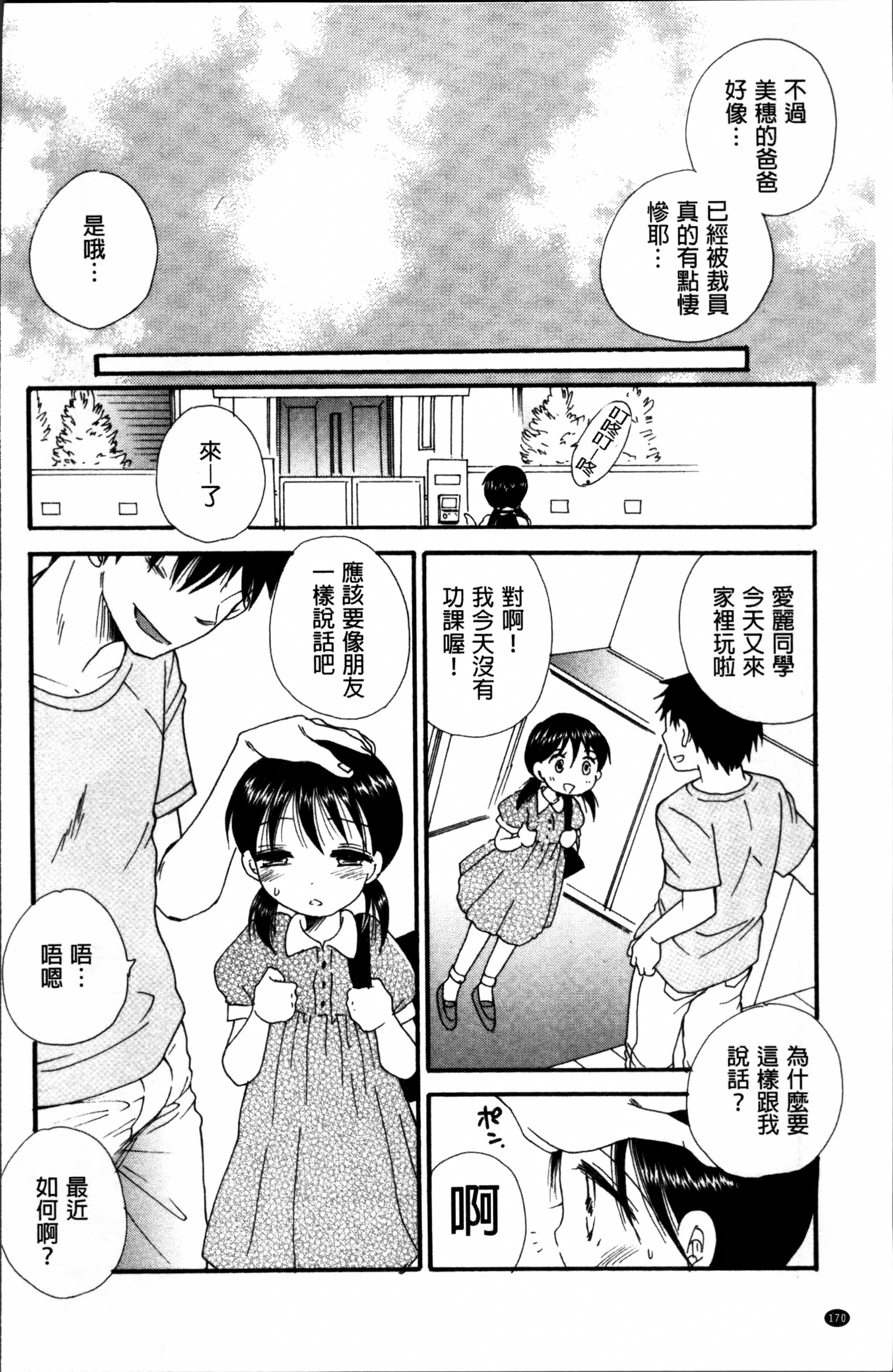 タベゴロミックス