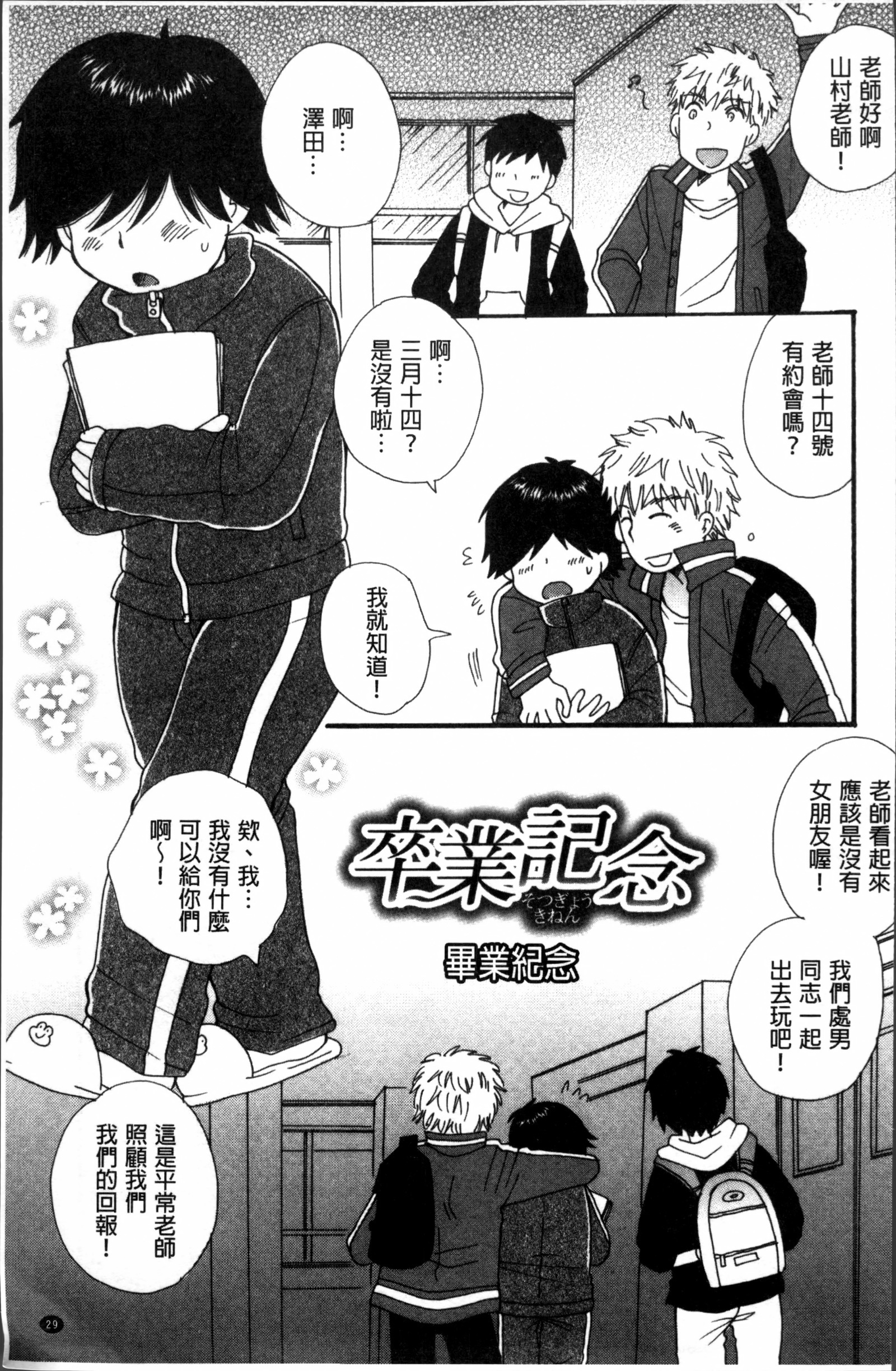 タベゴロミックス