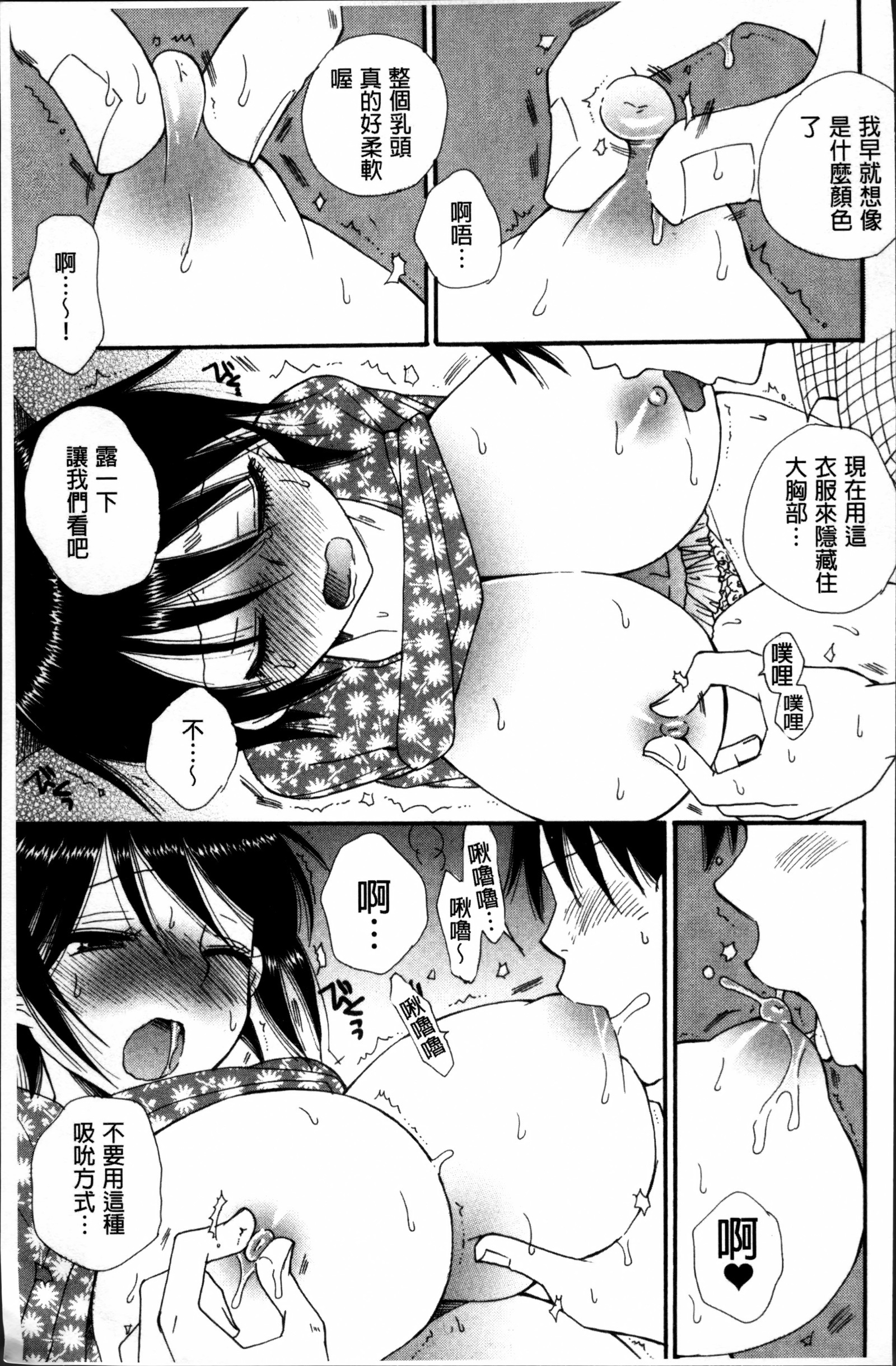 タベゴロミックス