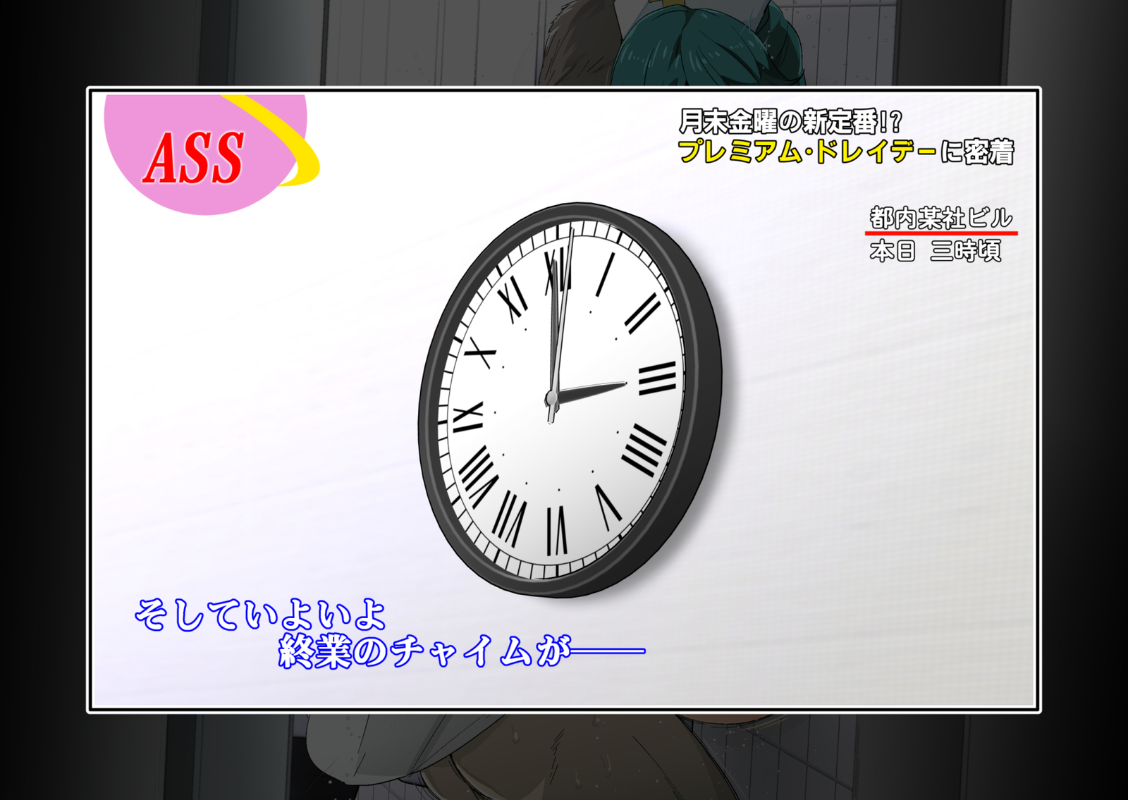 primiumslavedayー〜月松金曜はににおしよう！〜