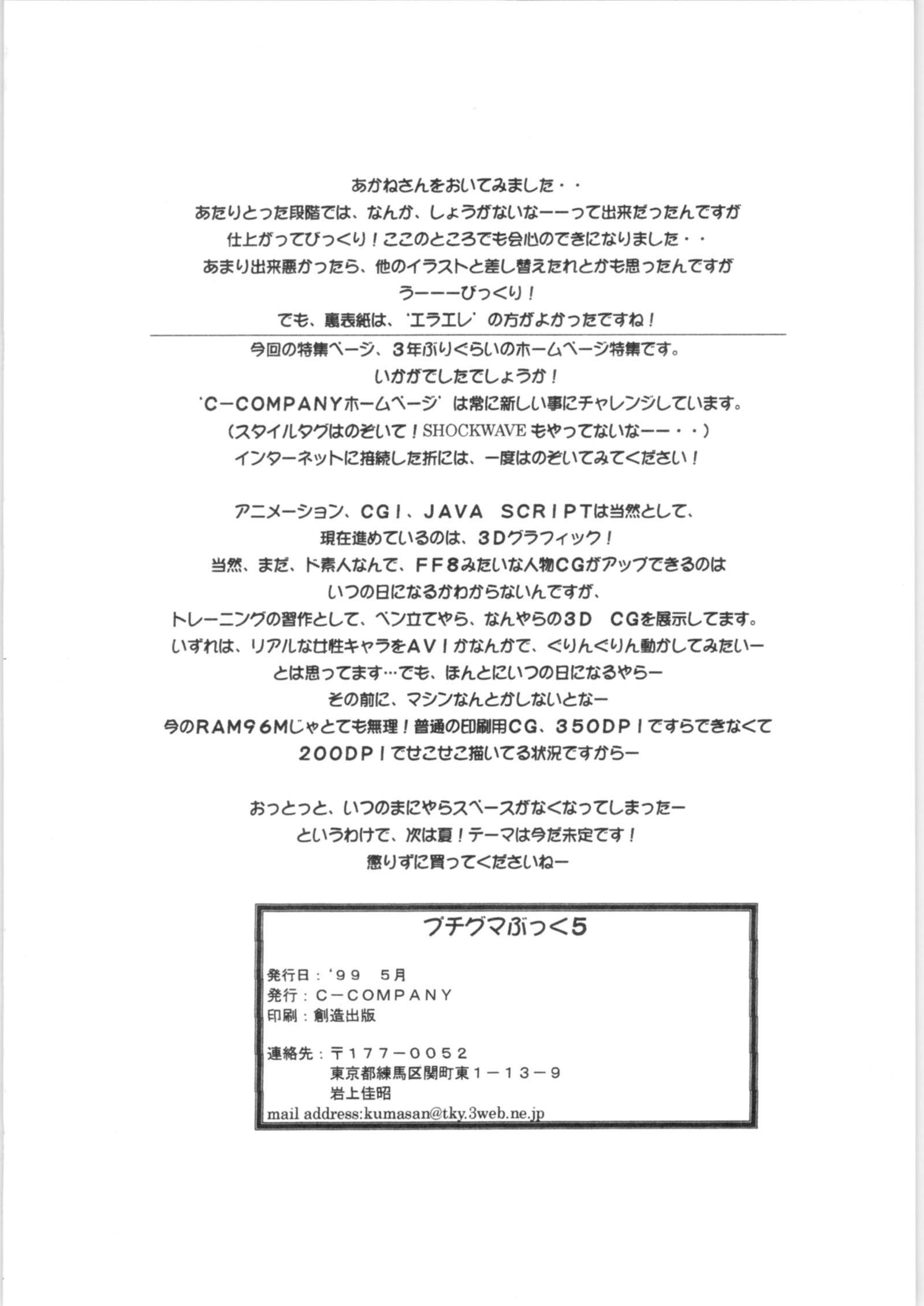 プチグマブック5 プチグマブック5