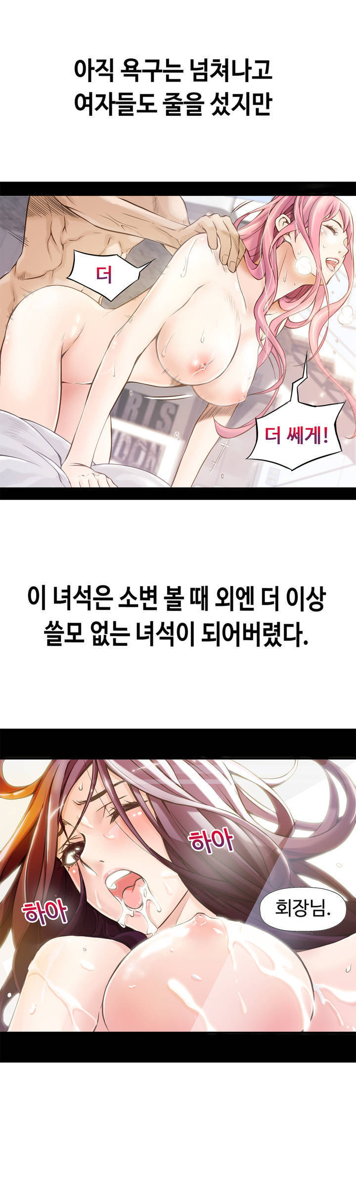 死んだろくでなしCh.0-17を殺す