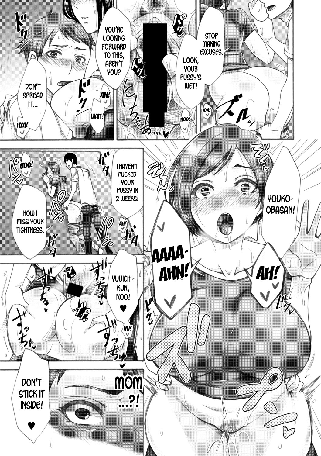 となりのきれいなおかあさん|私の隣人、美しい母