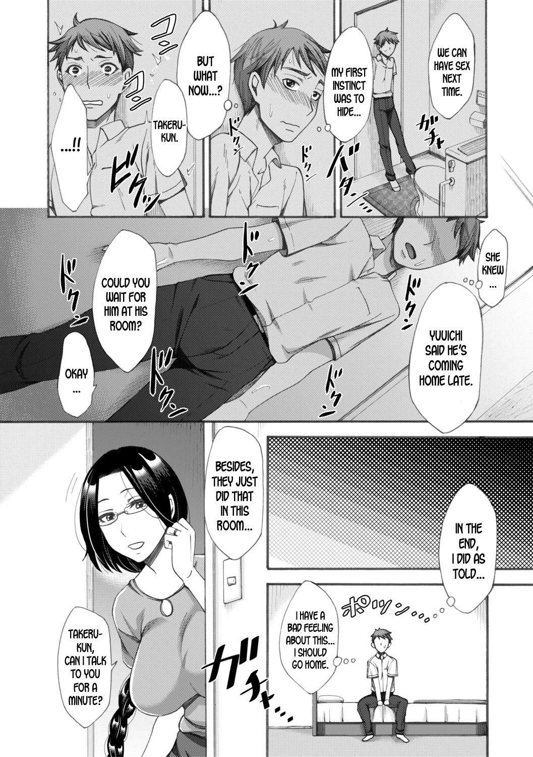 となりのきれいなおかあさん|私の隣人、美しい母