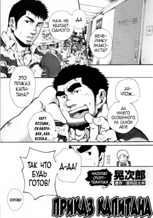 キャプテンオーダー| Приказкапитана キャプテンオーダー| Приказкапитана
