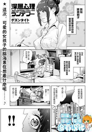 深層心理ランデブー 深層心理ランデブー