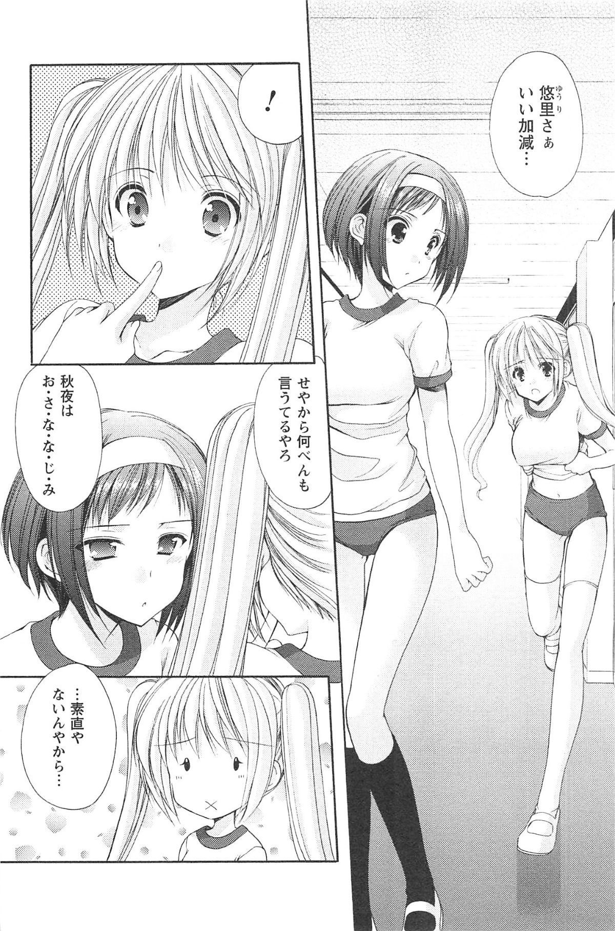 ラブシェルター2