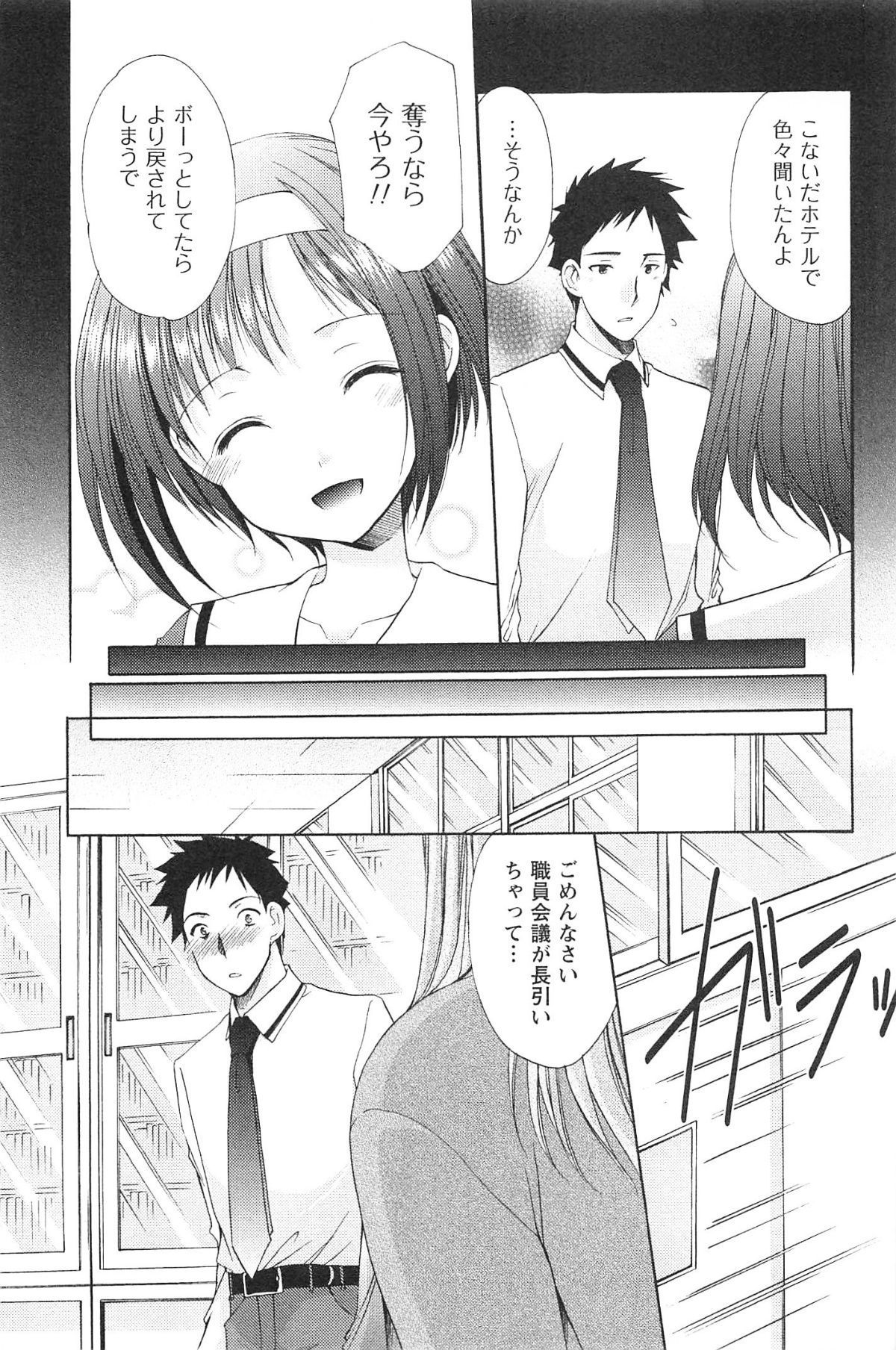 ラブシェルター2