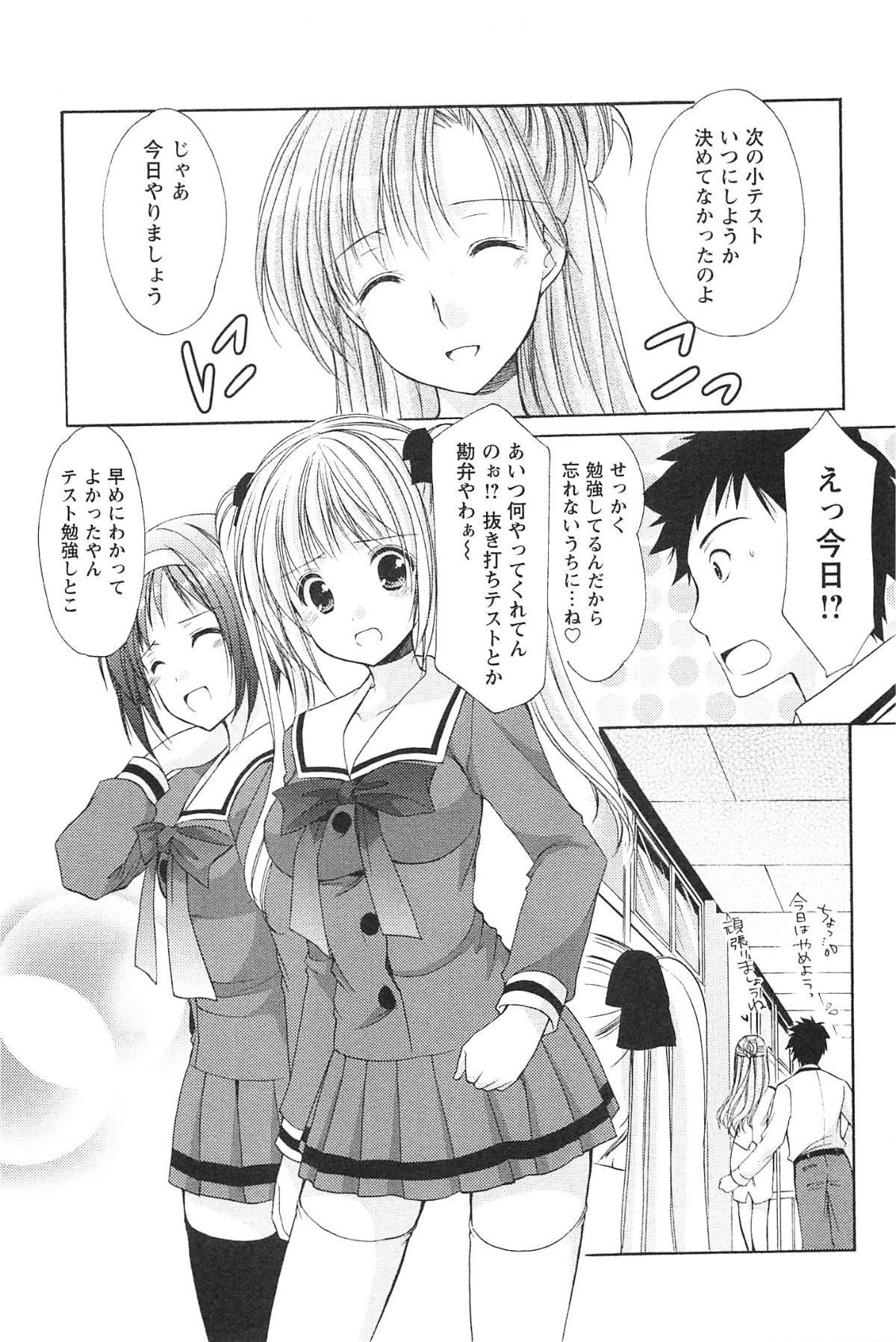 ラブシェルター2