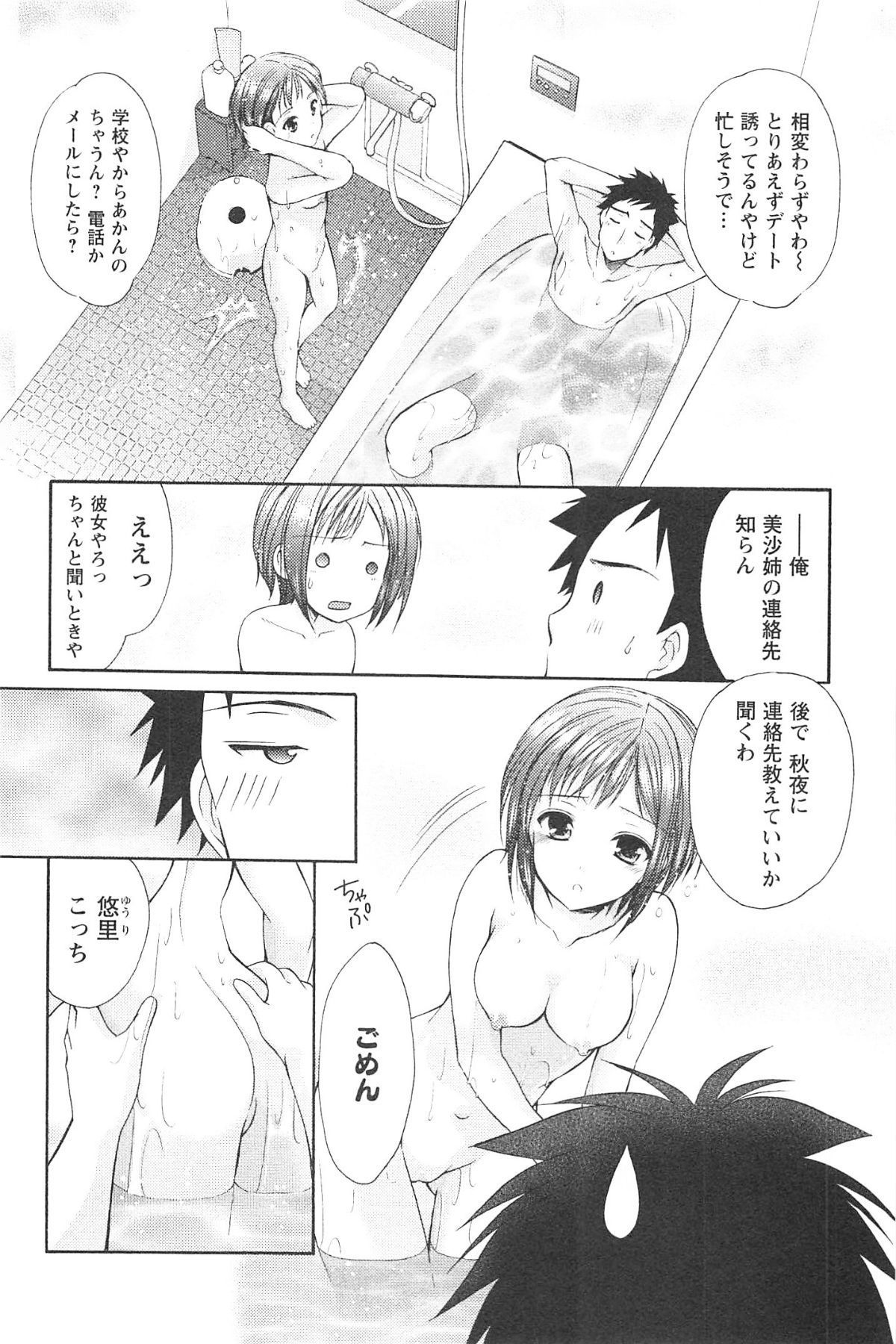 ラブシェルター2