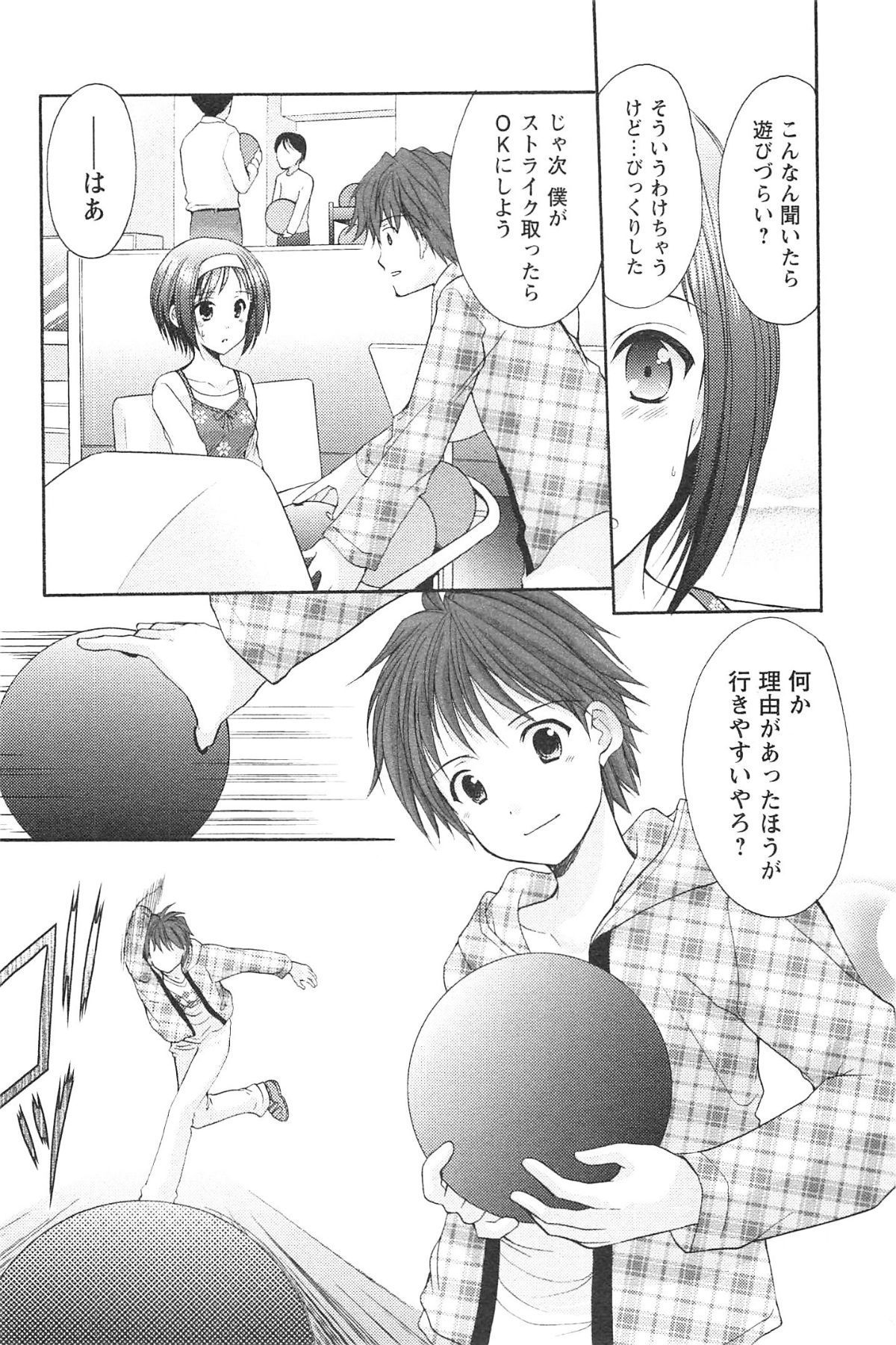 ラブシェルター2