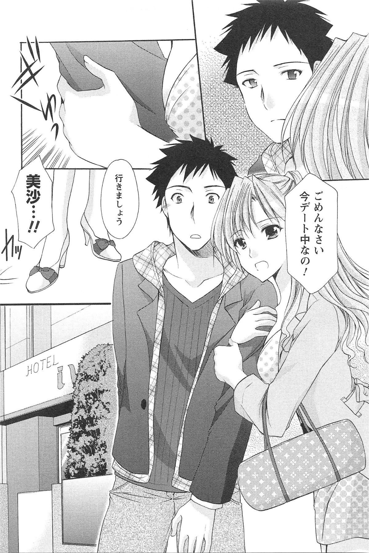 ラブシェルター2