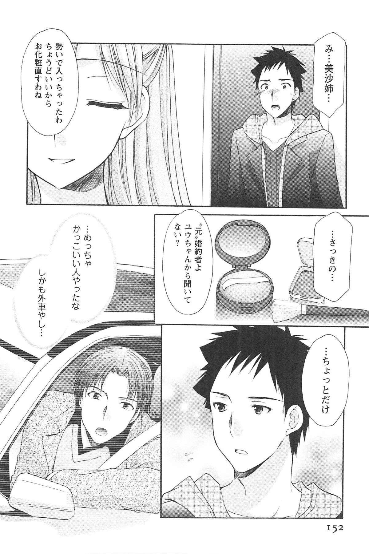 ラブシェルター2