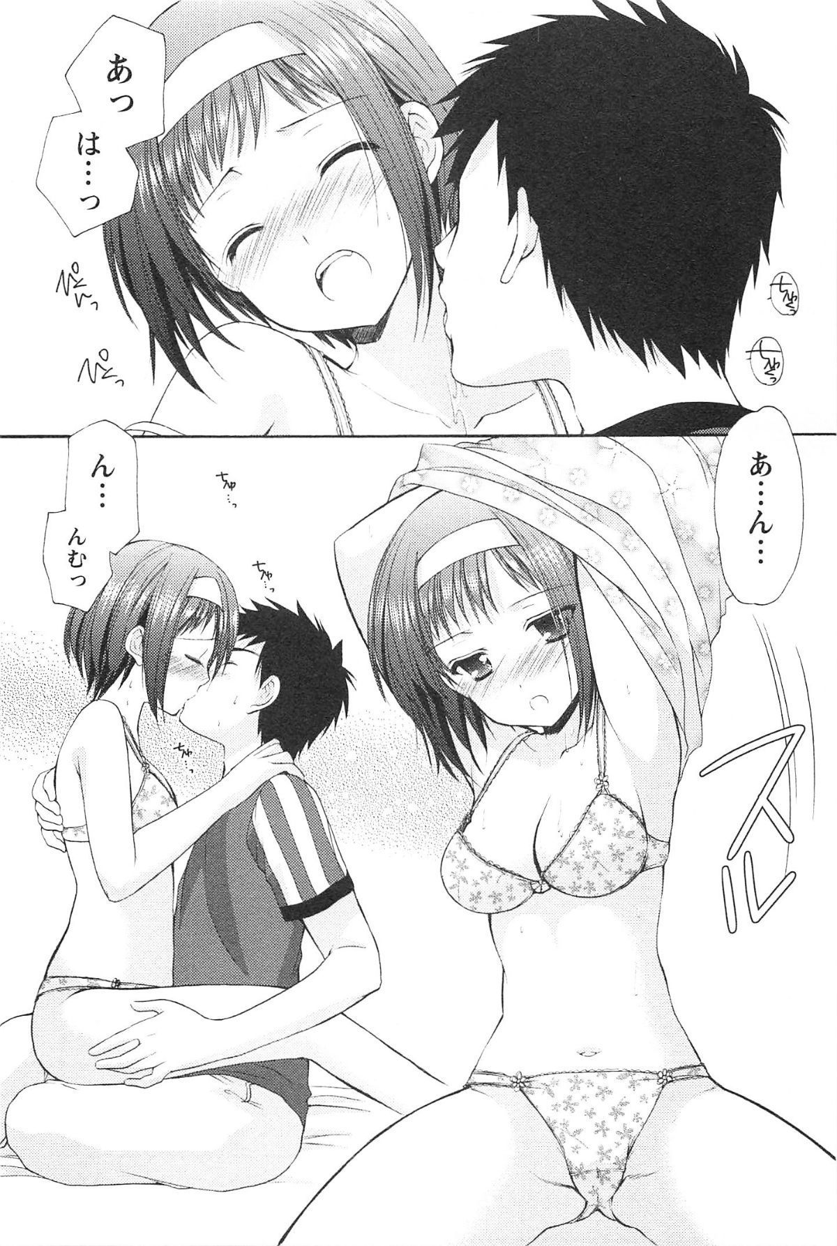 ラブシェルター2