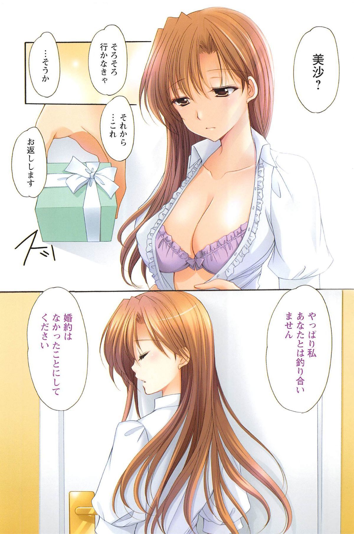 ラブシェルター2