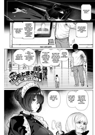 アパートメイド