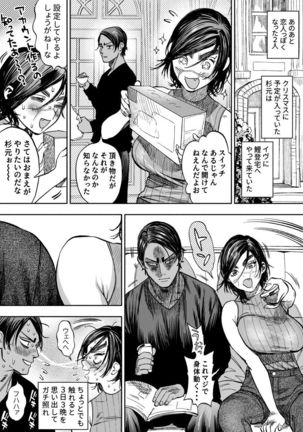 ※女体化 鯉杉えろまんが ※女体化 鯉杉えろまんが