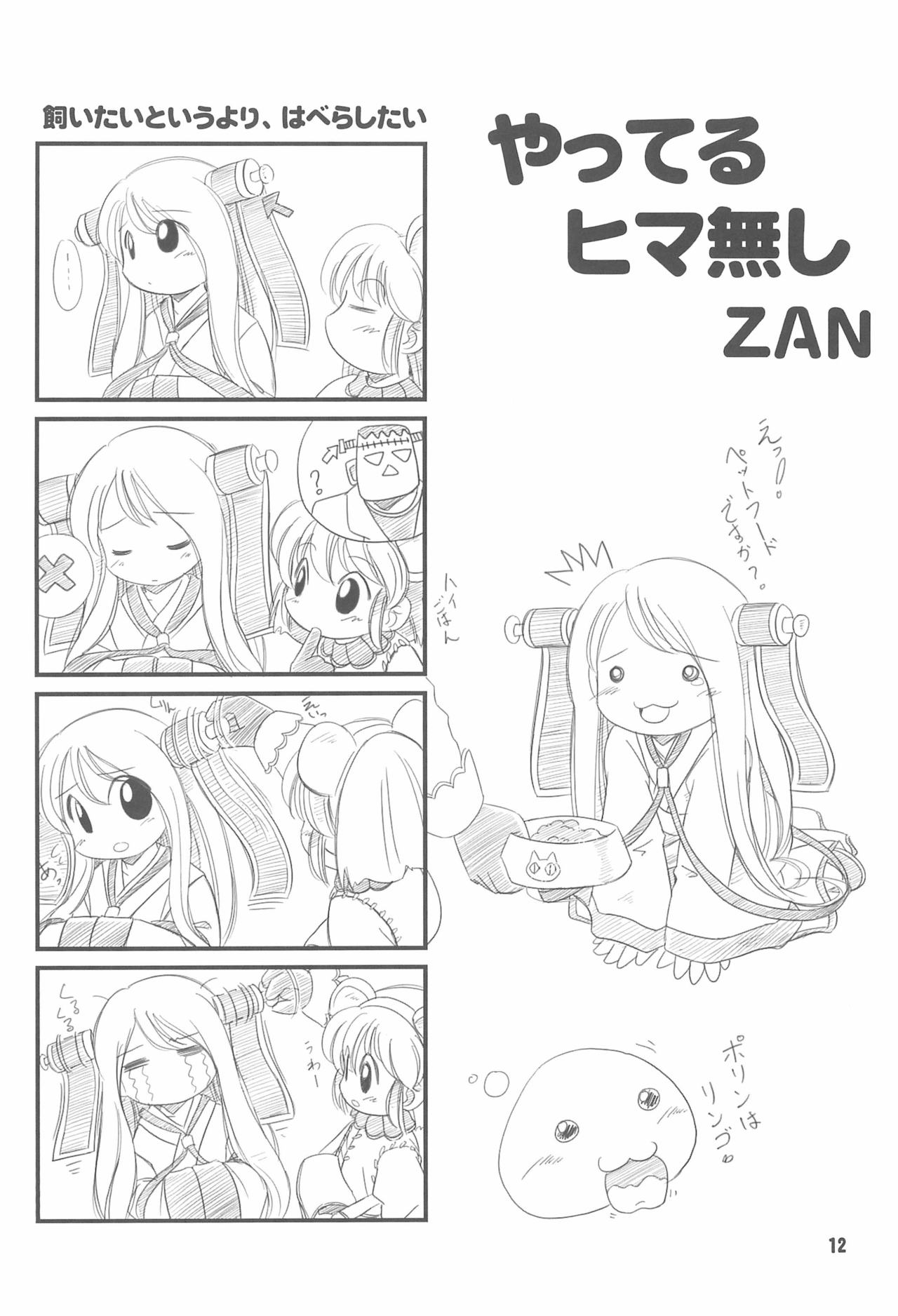 (C63) [メルヘンBOX (よろず)] HIGH GRADE 鯖 CAN! (よろず)