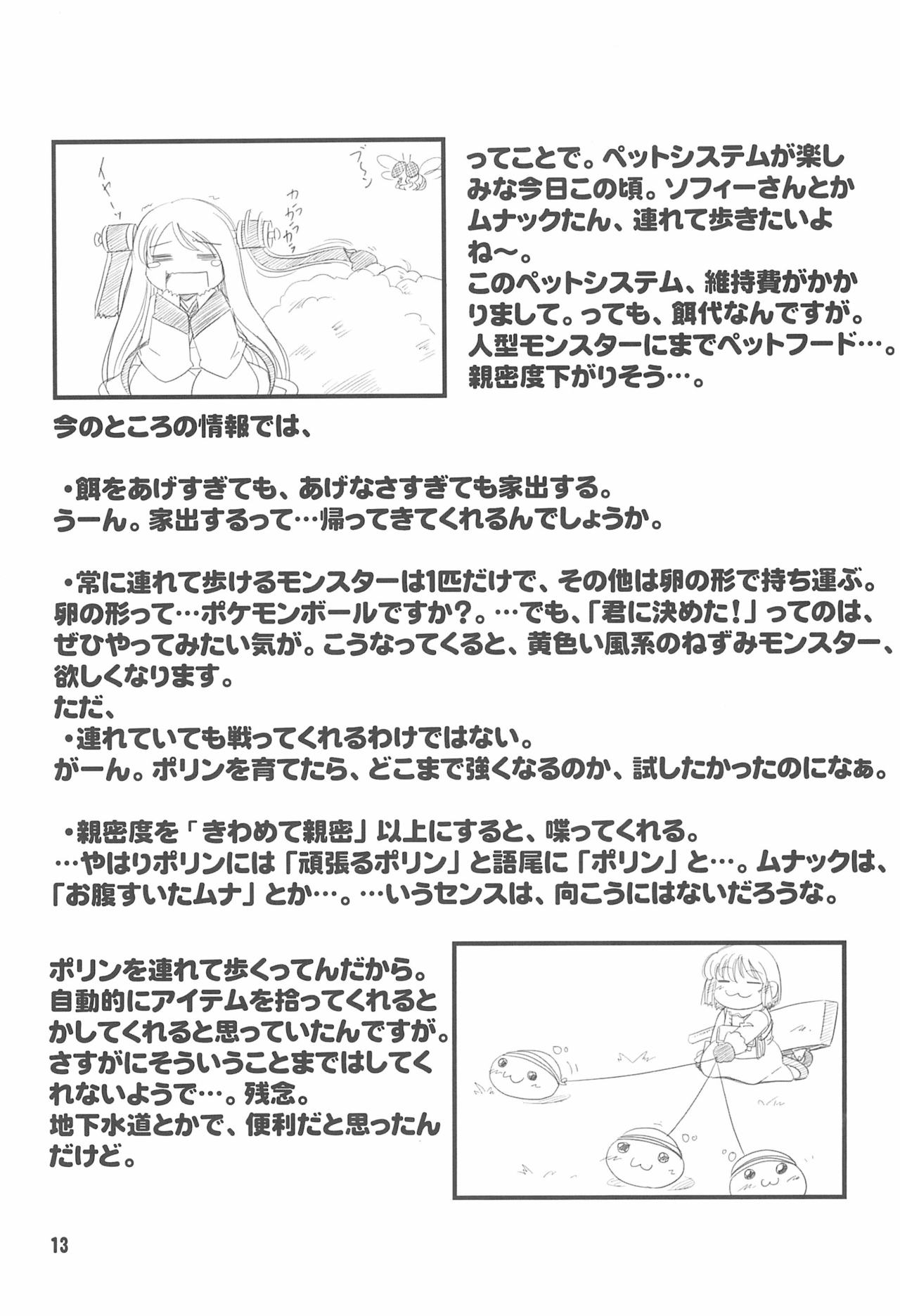 (C63) [メルヘンBOX (よろず)] HIGH GRADE 鯖 CAN! (よろず)