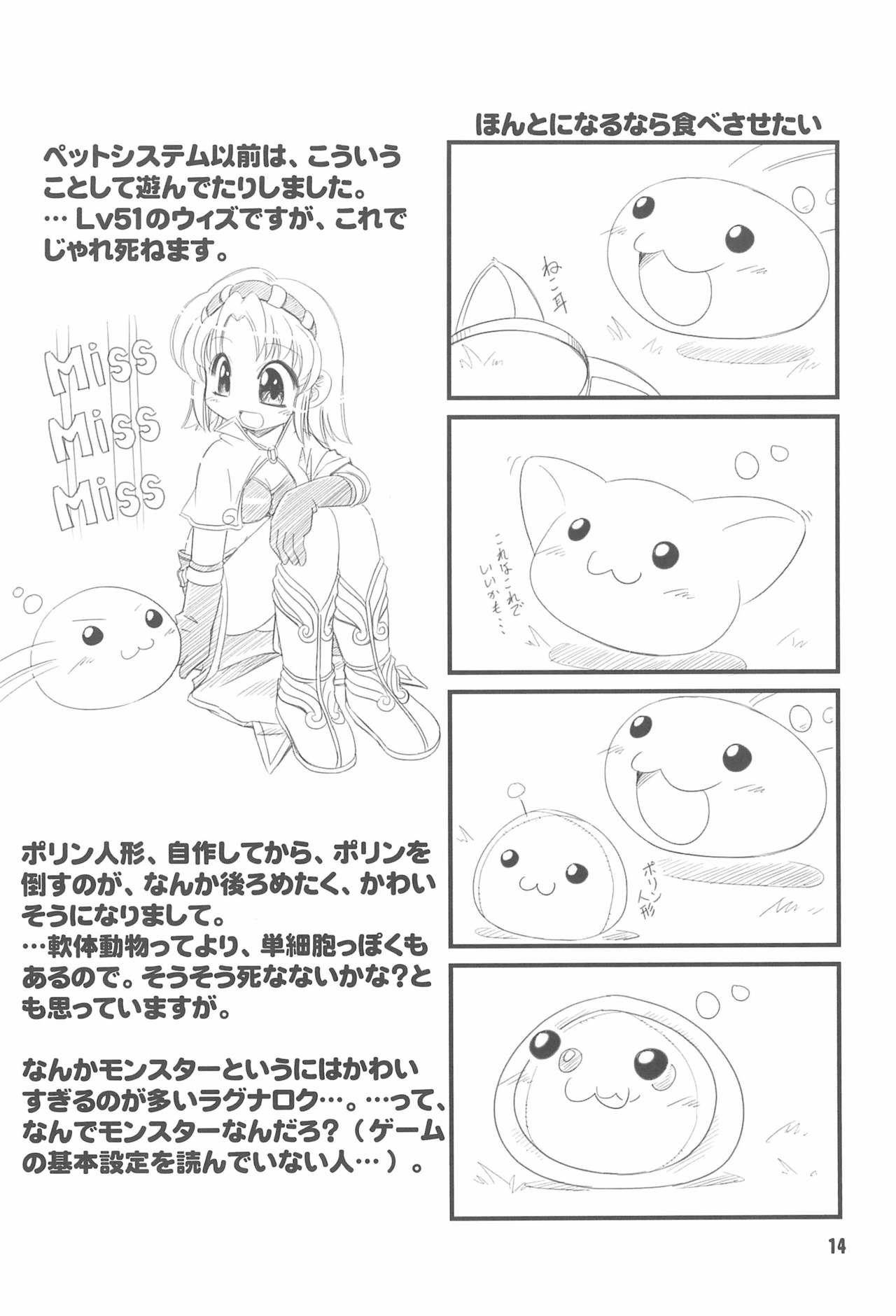 (C63) [メルヘンBOX (よろず)] HIGH GRADE 鯖 CAN! (よろず)