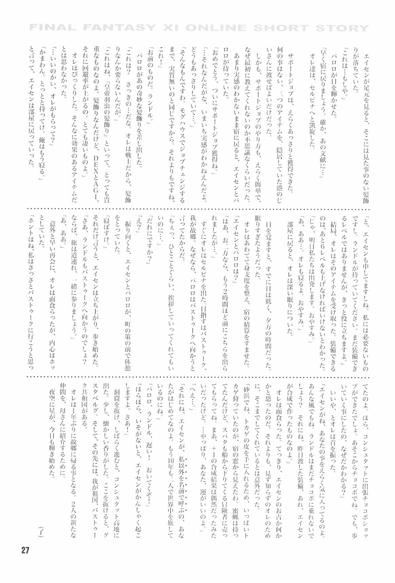 (C63) [メルヘンBOX (よろず)] HIGH GRADE 鯖 CAN! (よろず)