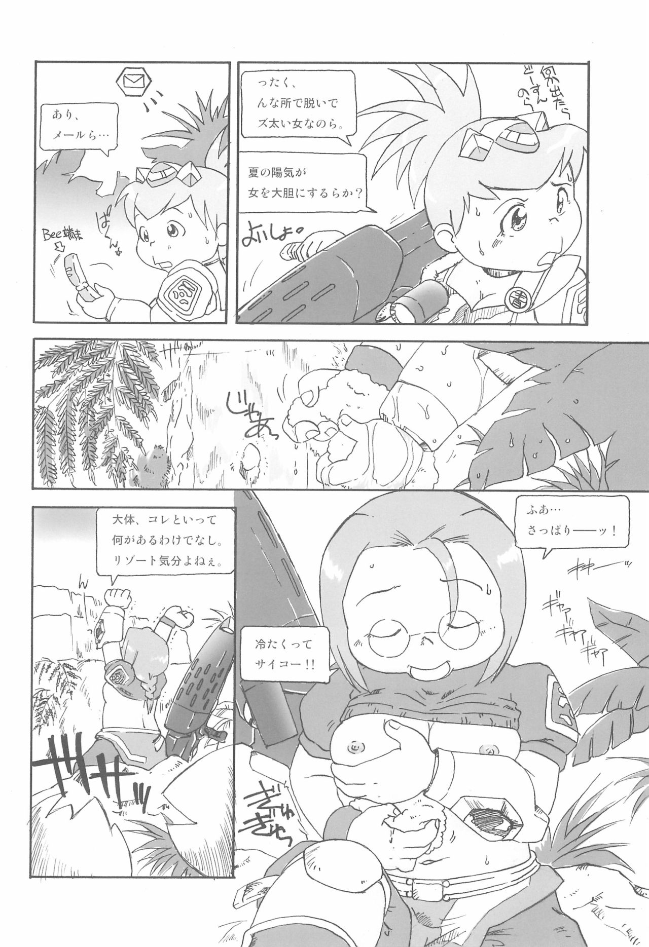 (C63) [メルヘンBOX (よろず)] HIGH GRADE 鯖 CAN! (よろず)