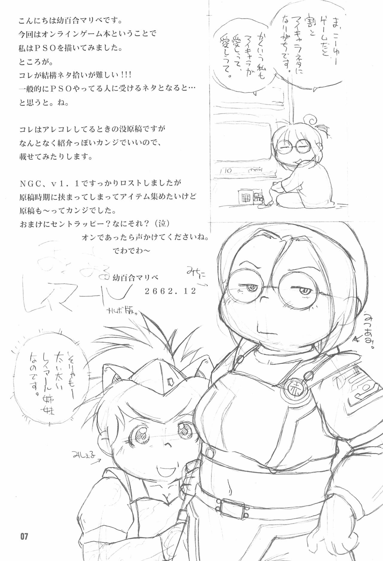 (C63) [メルヘンBOX (よろず)] HIGH GRADE 鯖 CAN! (よろず)