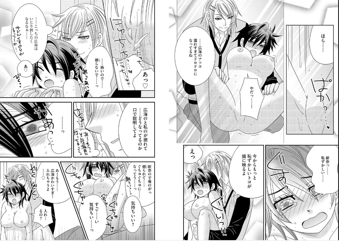 [なるせ] ちん娘。～女体化した俺はアレを喪失したッ！～2巻