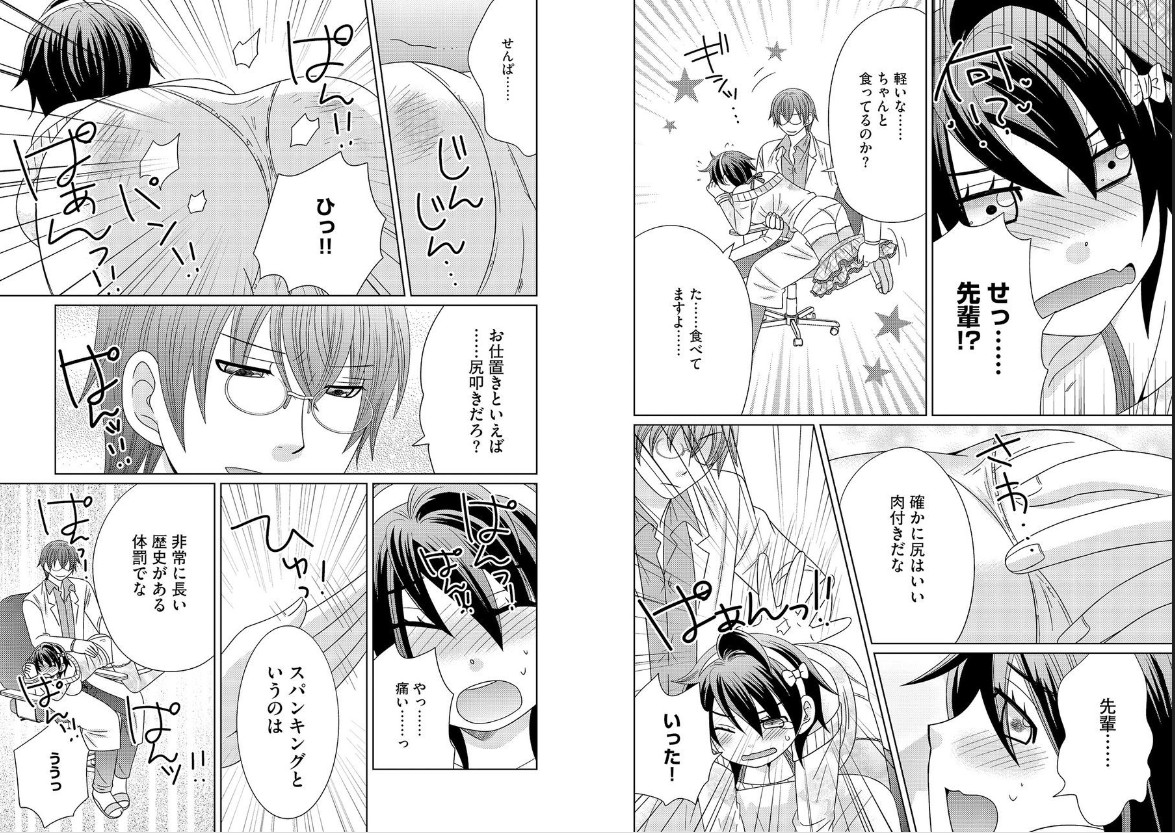 [なるせ] ちん娘。～女体化した俺はアレを喪失したッ！～2巻