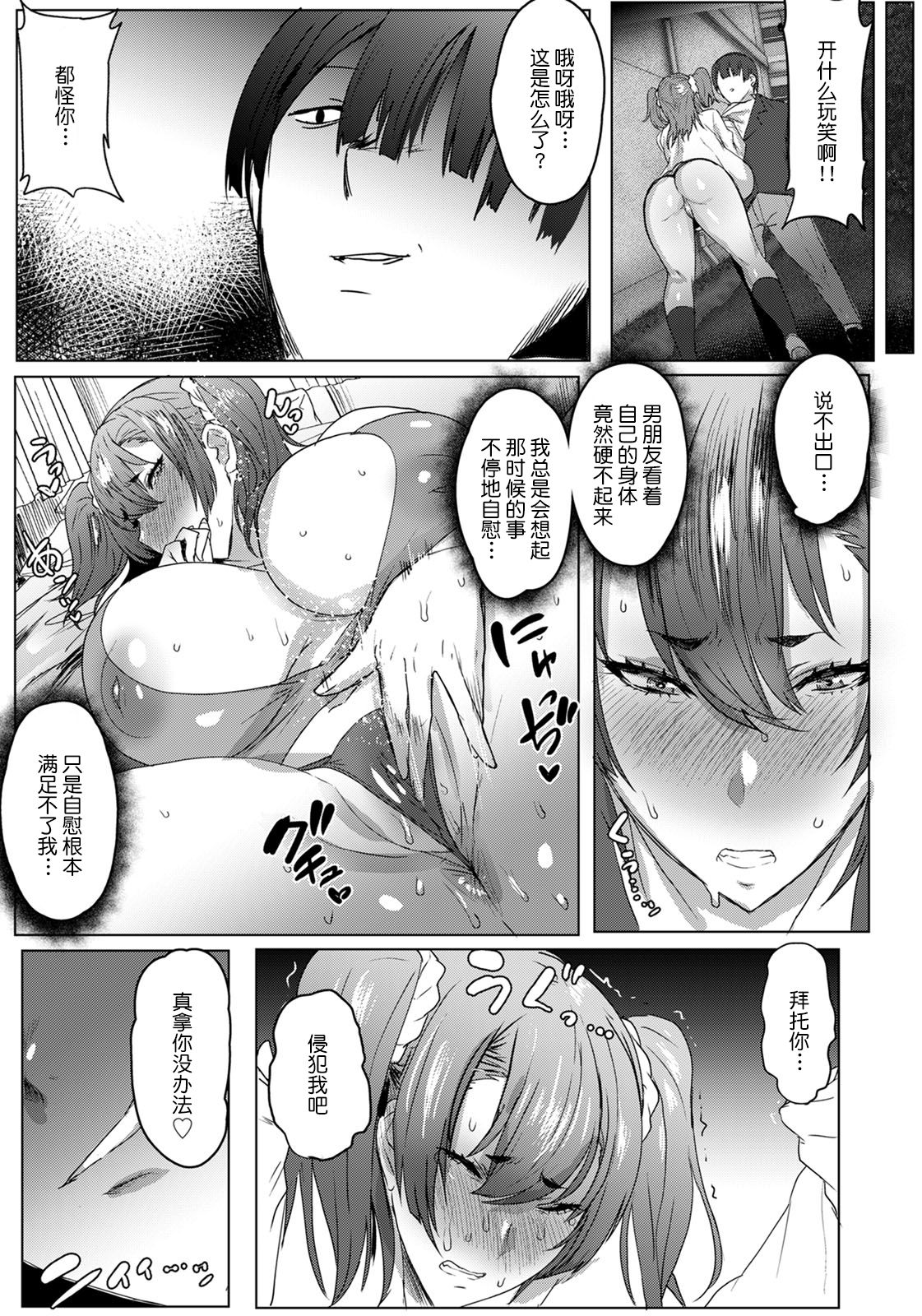 [秋草ぺぺろん] 母娘喰い Part 7 (ANGEL 倶楽部 2020年6月号) [中国翻訳] [DL版]