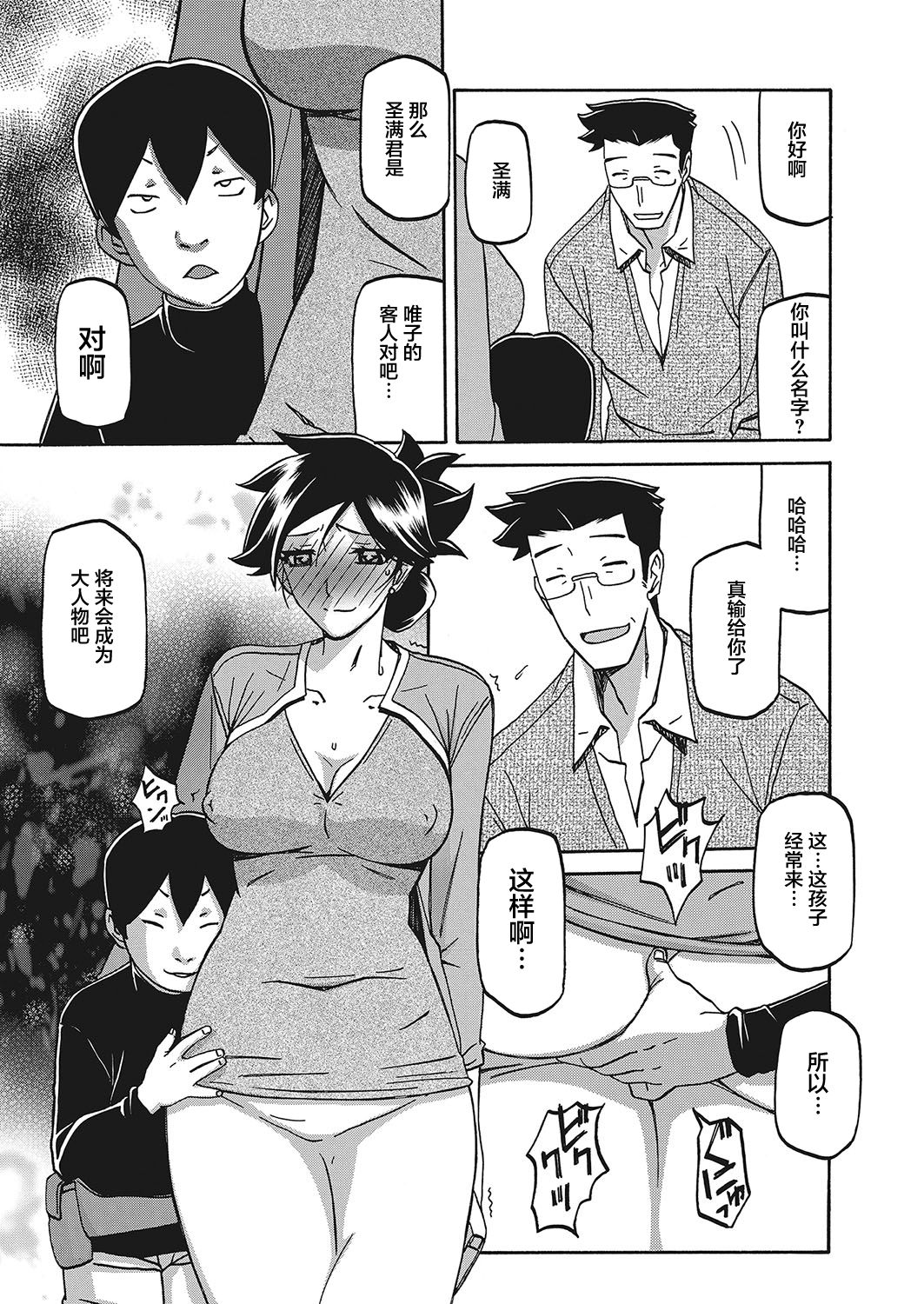 [山文京伝] 月下香の檻 第17話 (web 漫画ばんがいち Vol.16) [中国翻訳] [DL版]