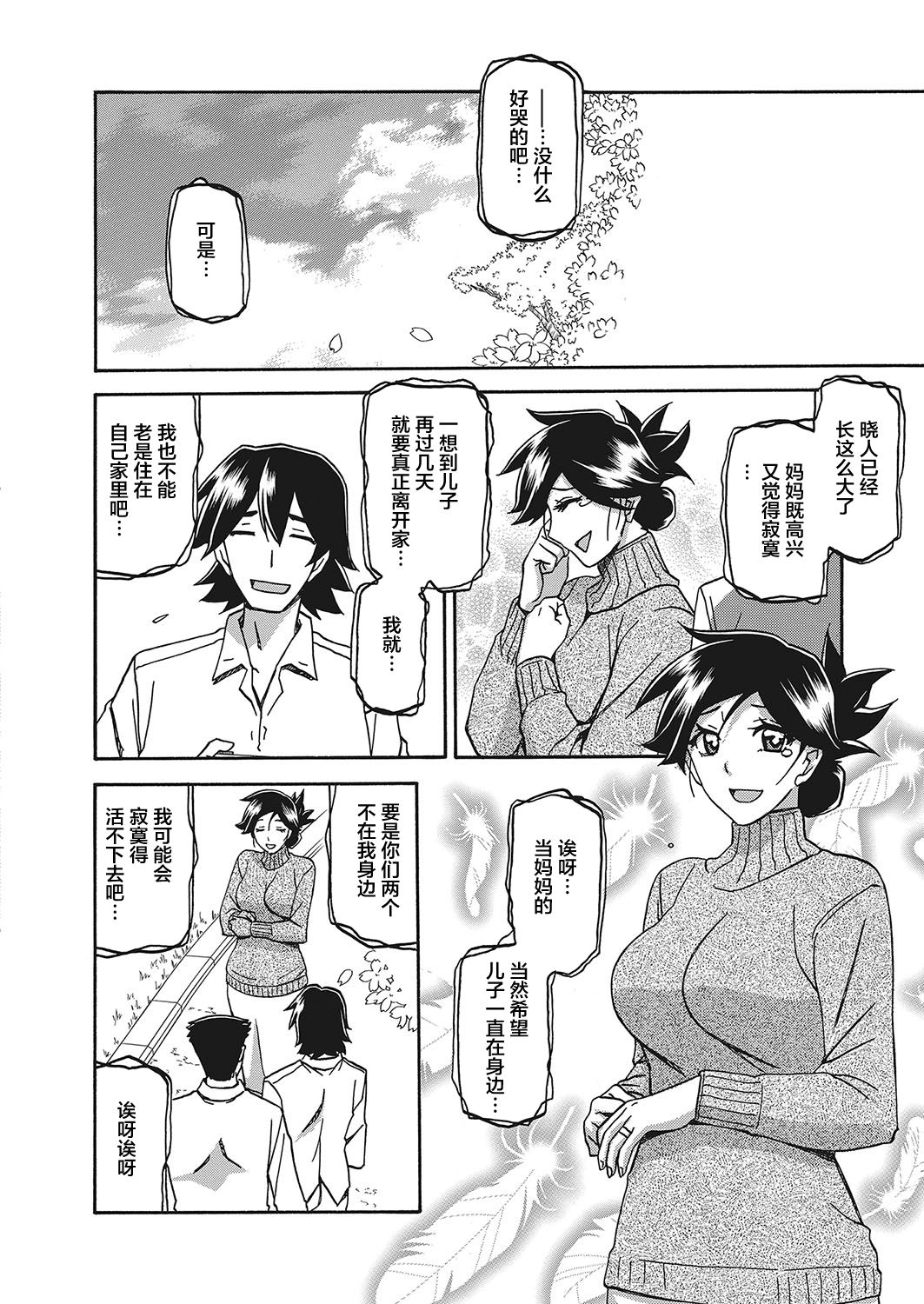 [山文京伝] 月下香の檻 第17話 (web 漫画ばんがいち Vol.16) [中国翻訳] [DL版]