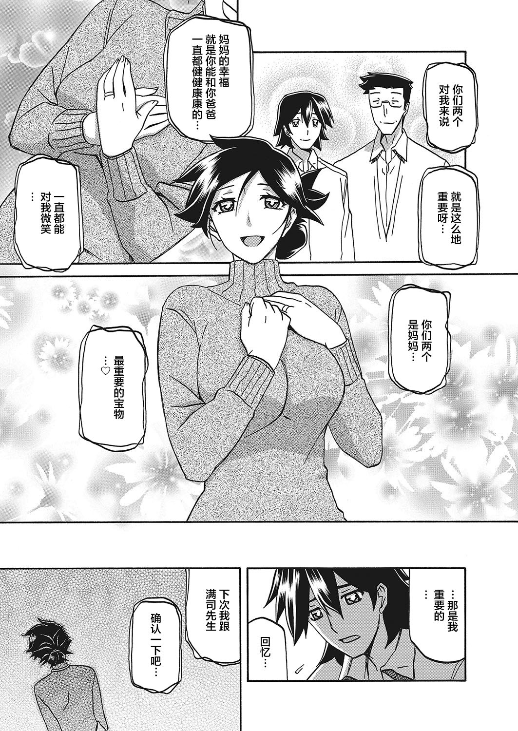 [山文京伝] 月下香の檻 第17話 (web 漫画ばんがいち Vol.16) [中国翻訳] [DL版]