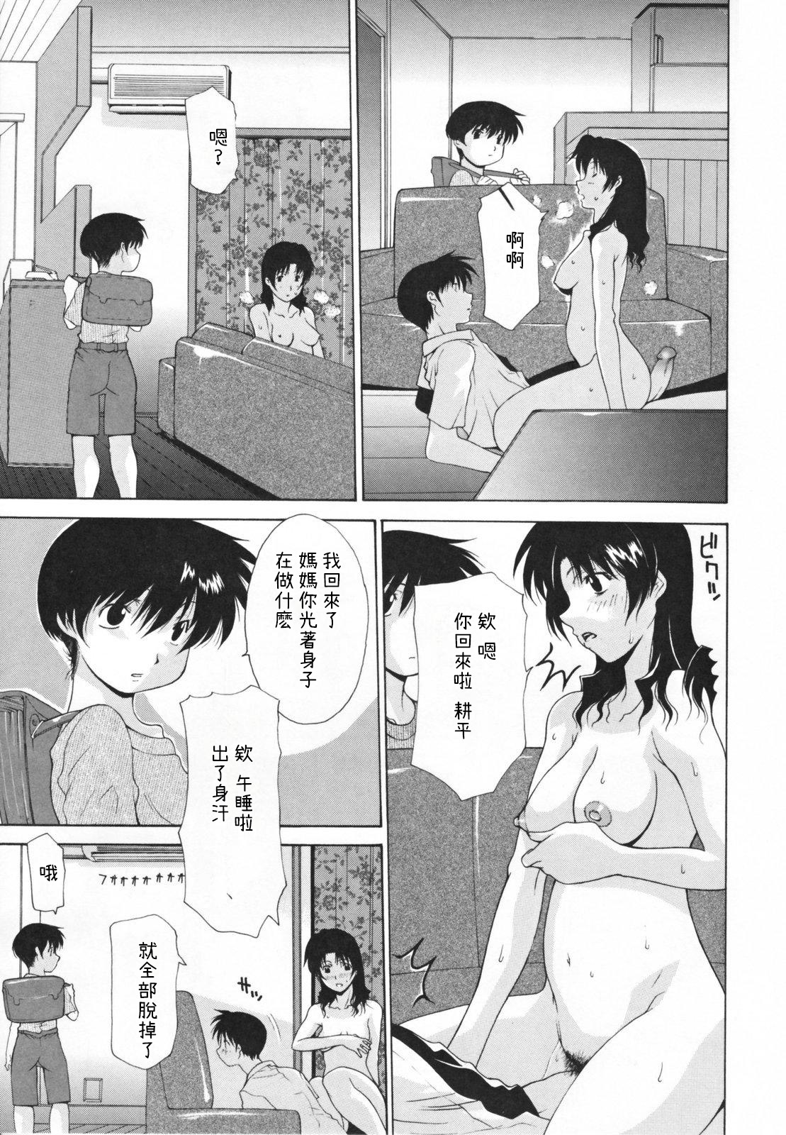 [伊沢慎壱] 中出し人妻会 [中国翻訳]