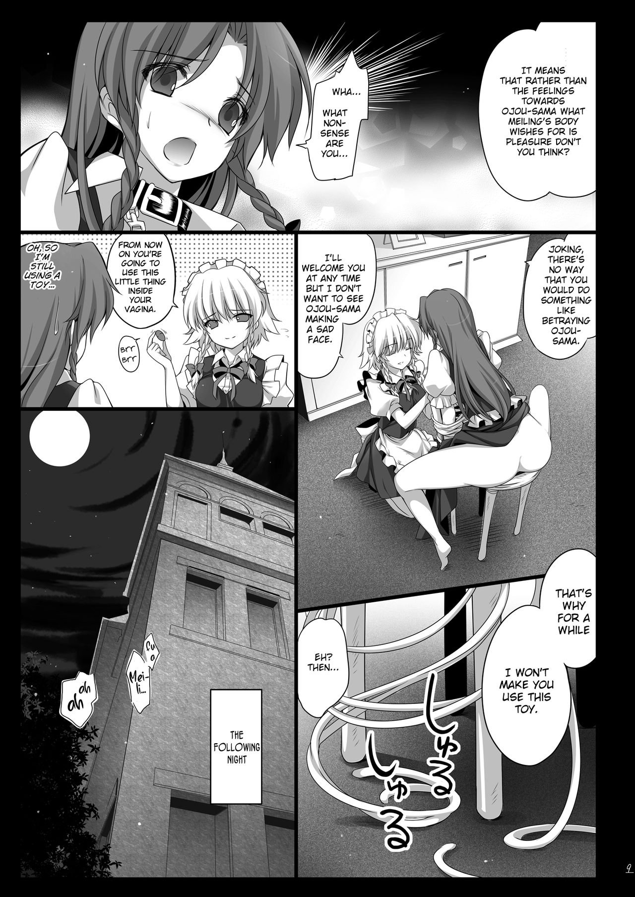 (C84) [MONEけしごむ (もねてぃ)] 美鈴が堕ちてしまう話 (東方Project) [英訳]