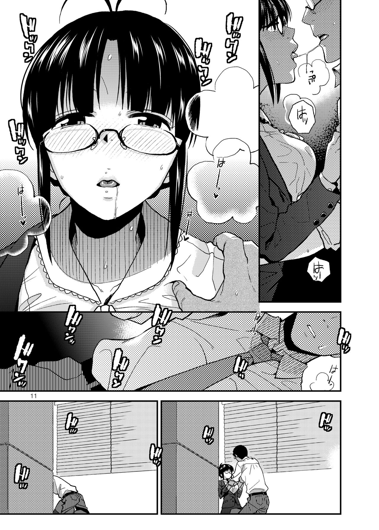 [愛増庭 (文月悠)] UNCONTROLLABLE (アイドルマスター) [DL版]
